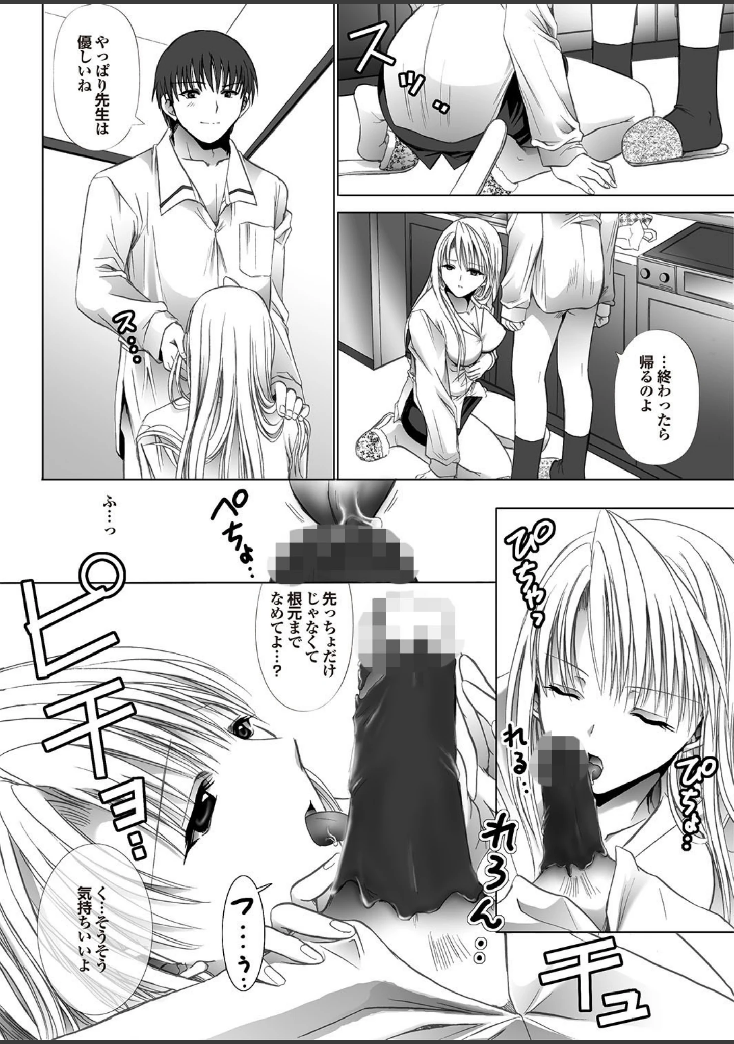 「ラブギルド ＃01 Girls just wanna！！」（椋蔵） 試し読み 22ページ目
