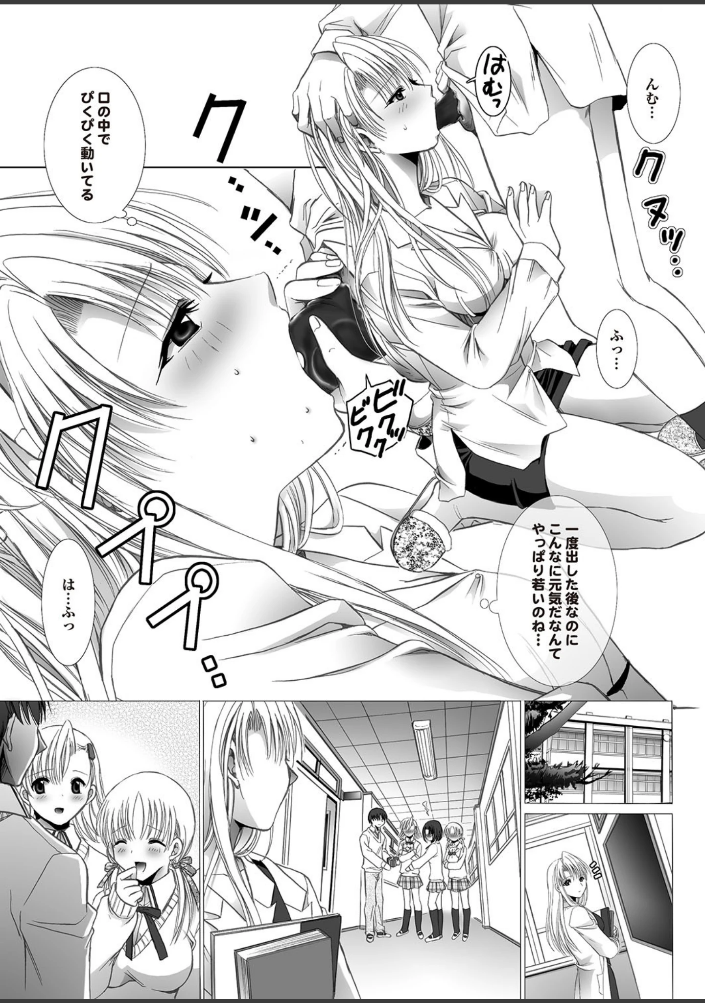 「ラブギルド ＃01 Girls just wanna！！」（椋蔵） 試し読み 23ページ目