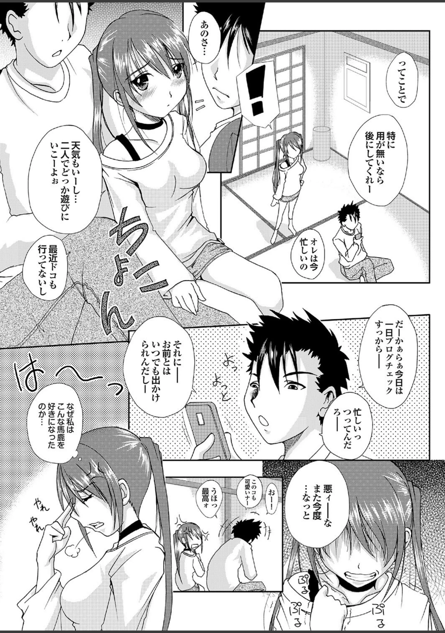 「ラブギルド ＃01 Girls just wanna！！」（椋蔵） 試し読み 27ページ目