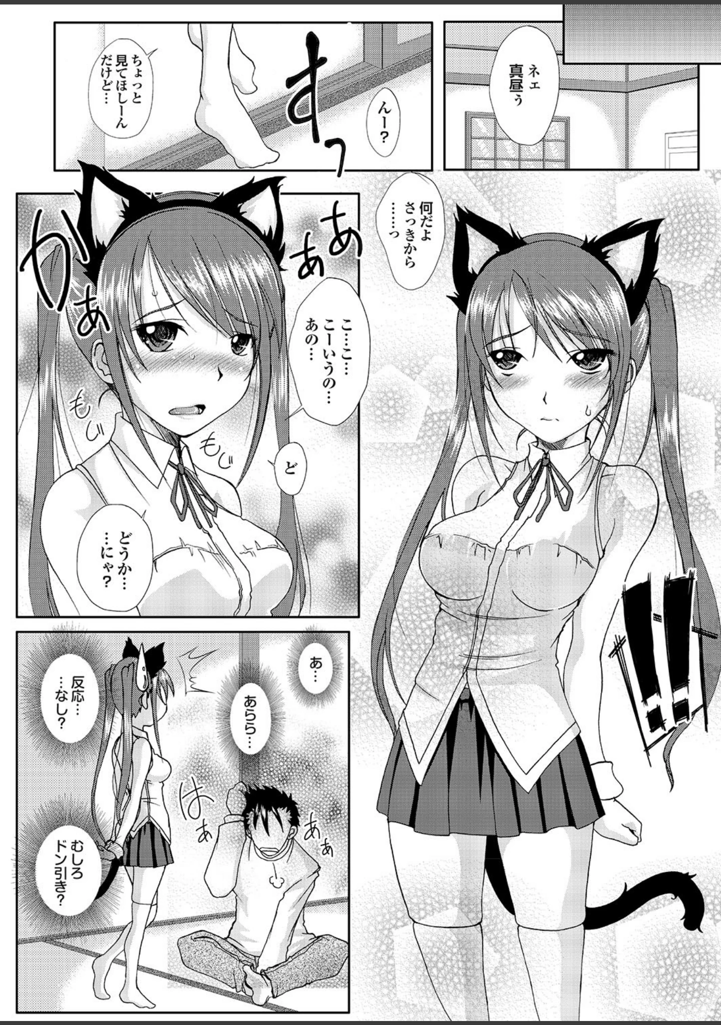 「ラブギルド ＃01 Girls just wanna！！」（椋蔵） 試し読み 28ページ目