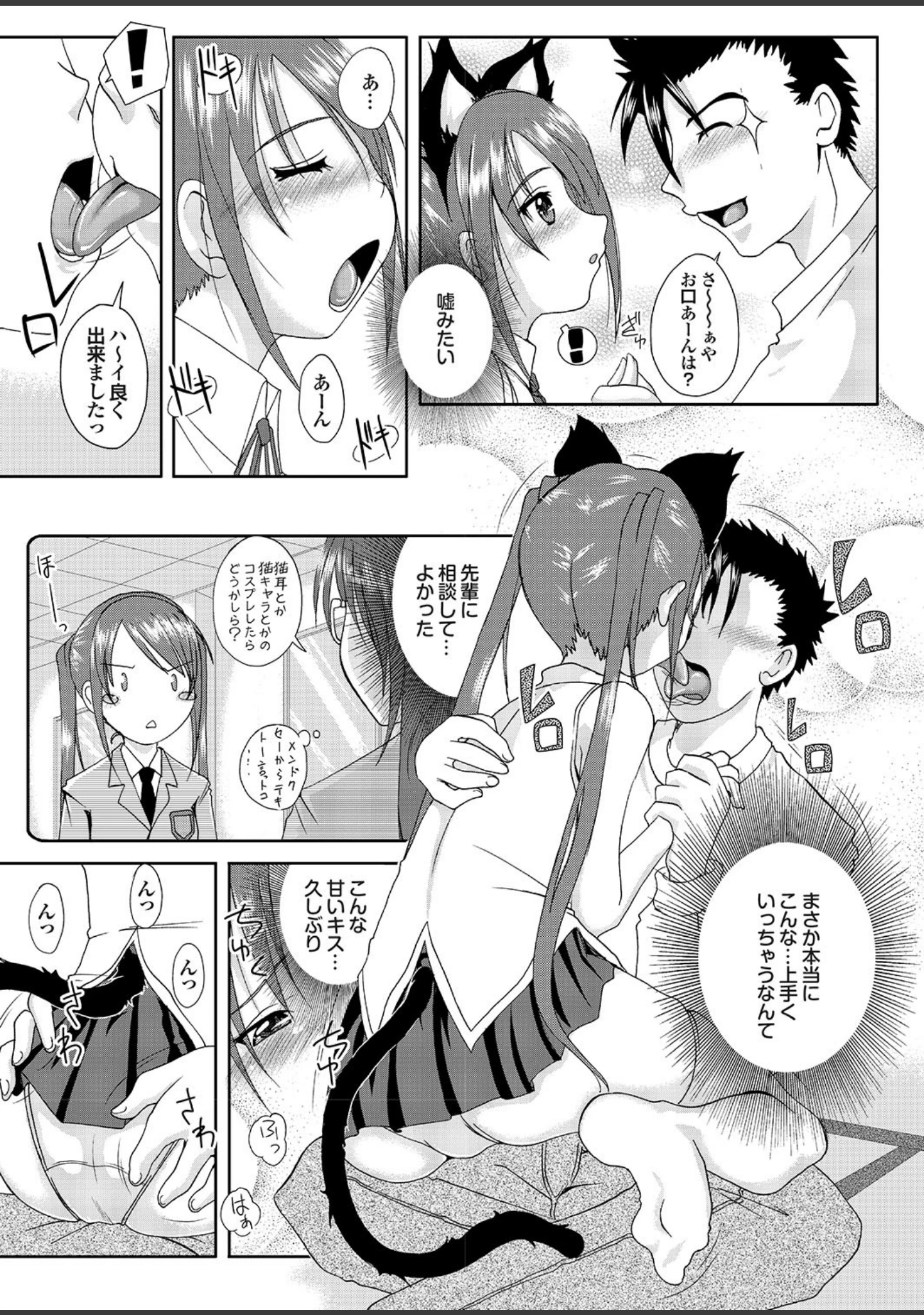 「ラブギルド ＃01 Girls just wanna！！」（椋蔵） 試し読み 30ページ目