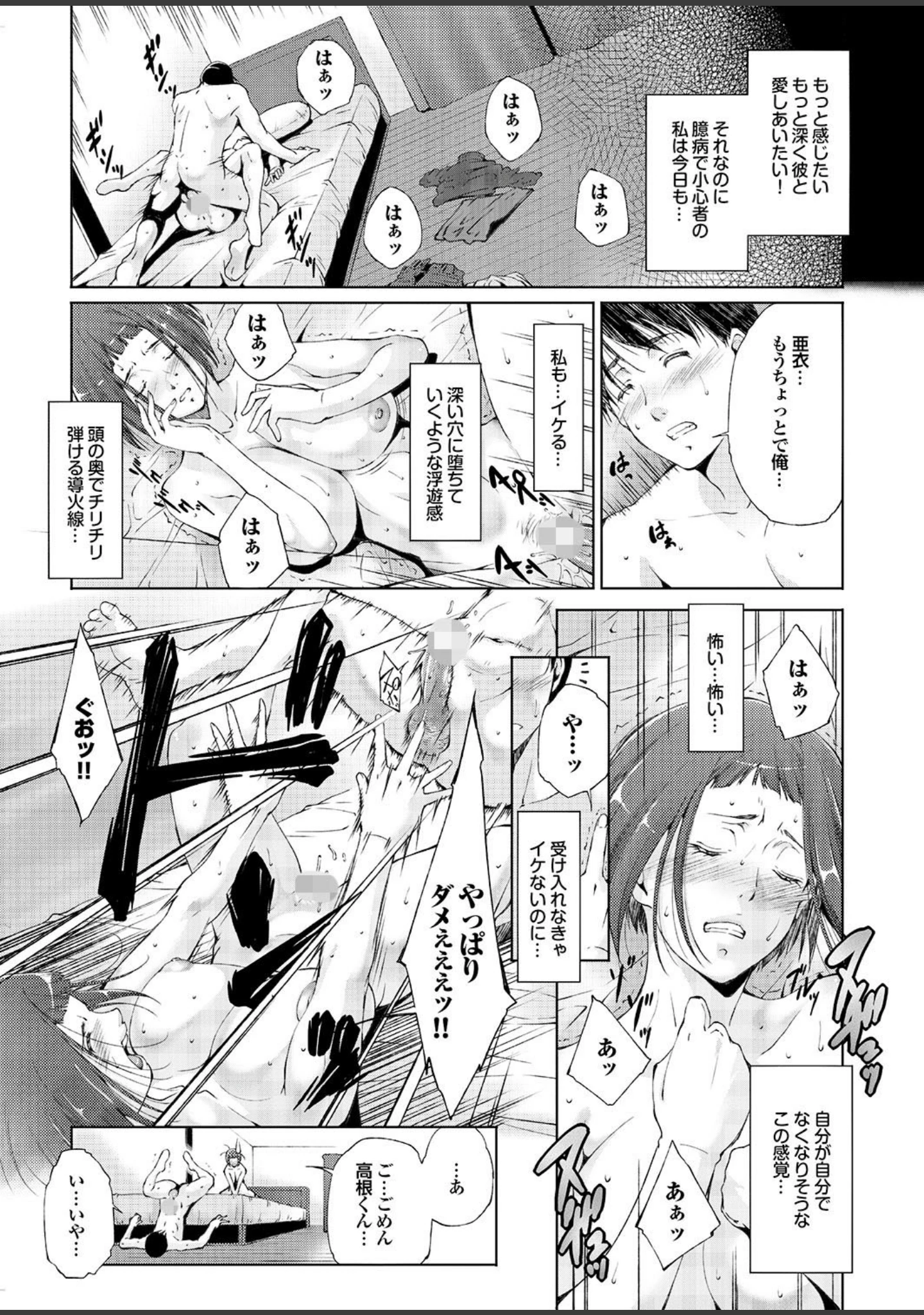 「ラブギルド ＃01 Girls just wanna！！」（椋蔵） 試し読み 35ページ目