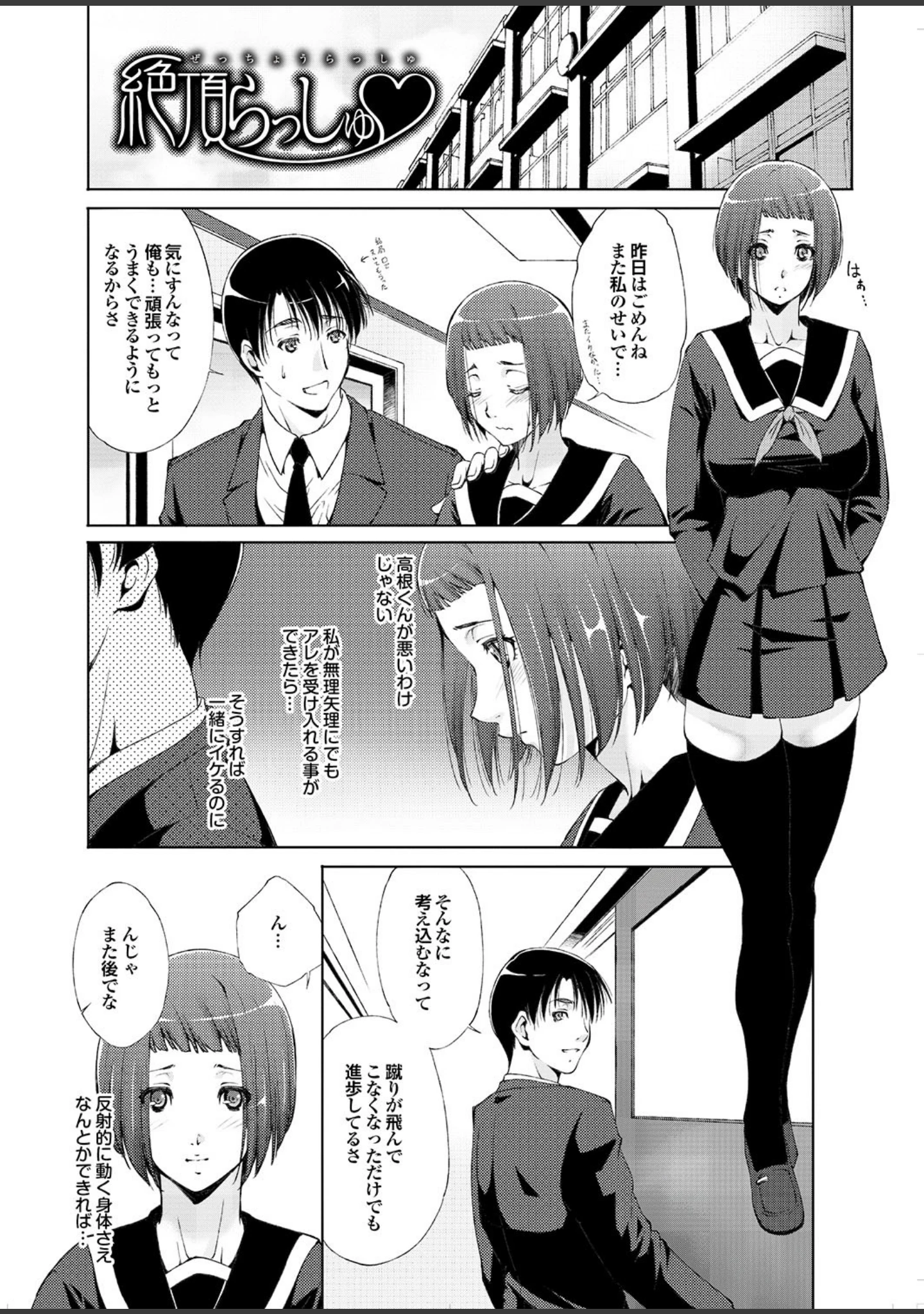 「ラブギルド ＃01 Girls just wanna！！」（椋蔵） 試し読み 36ページ目