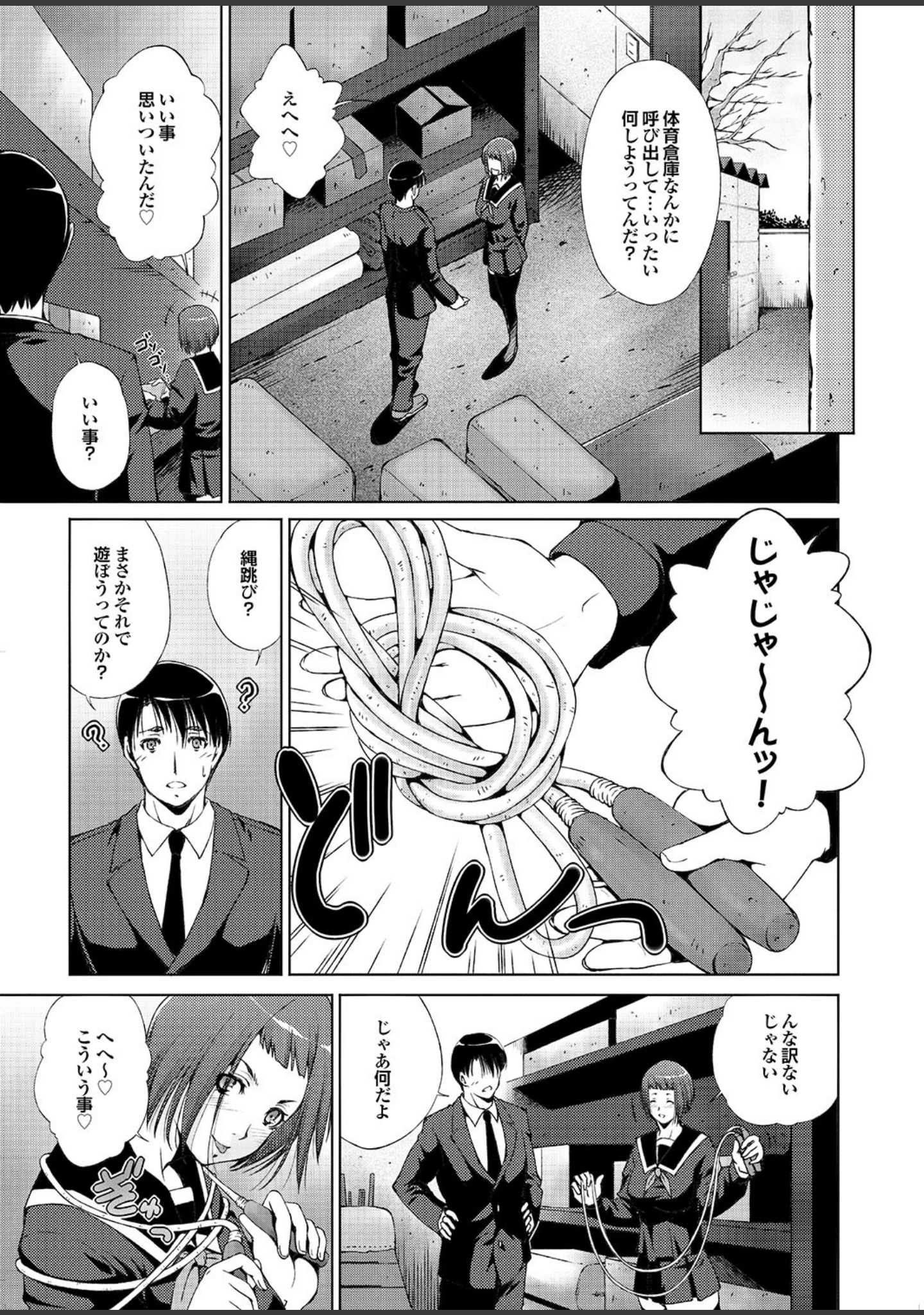 「ラブギルド ＃01 Girls just wanna！！」（椋蔵） 試し読み 37ページ目