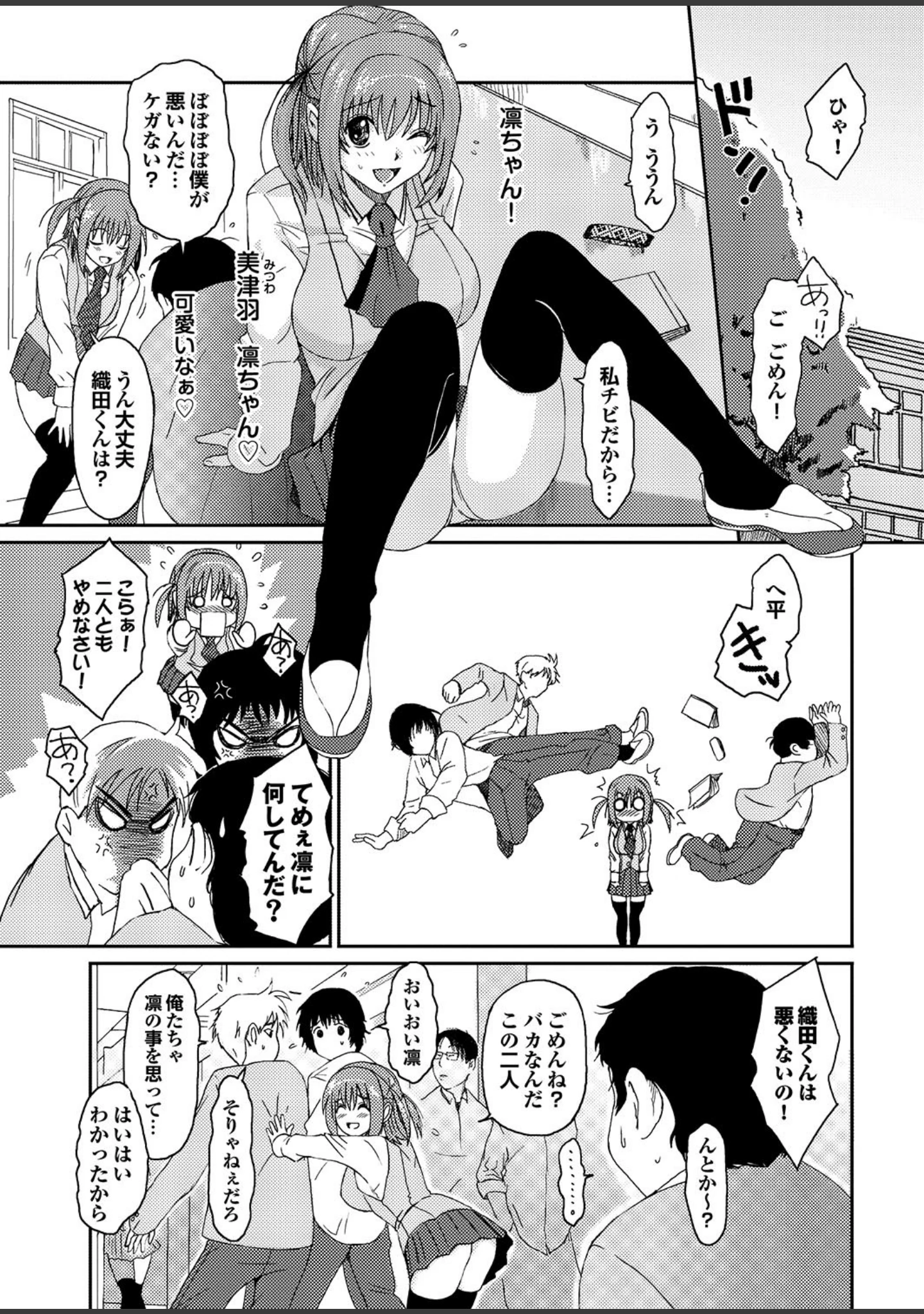 「ラブギルド ＃01 Girls just wanna！！」（椋蔵） 試し読み 9ページ目