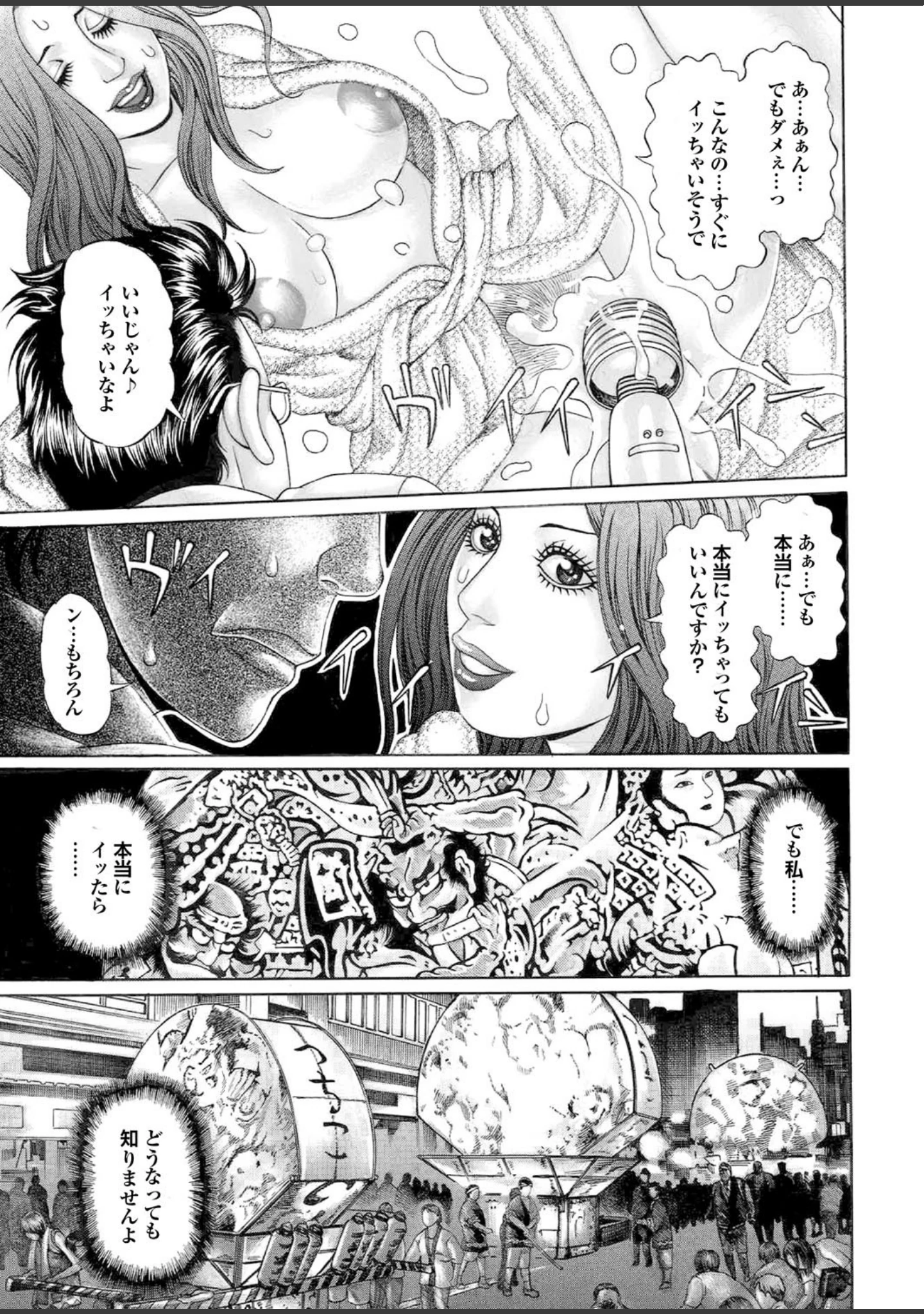 「聖水夫人」（チェリーモンキー） 試し読み 11ページ目