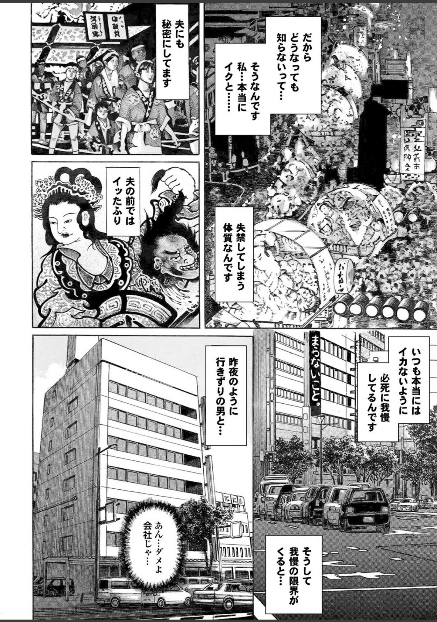 「聖水夫人」（チェリーモンキー） 試し読み 14ページ目