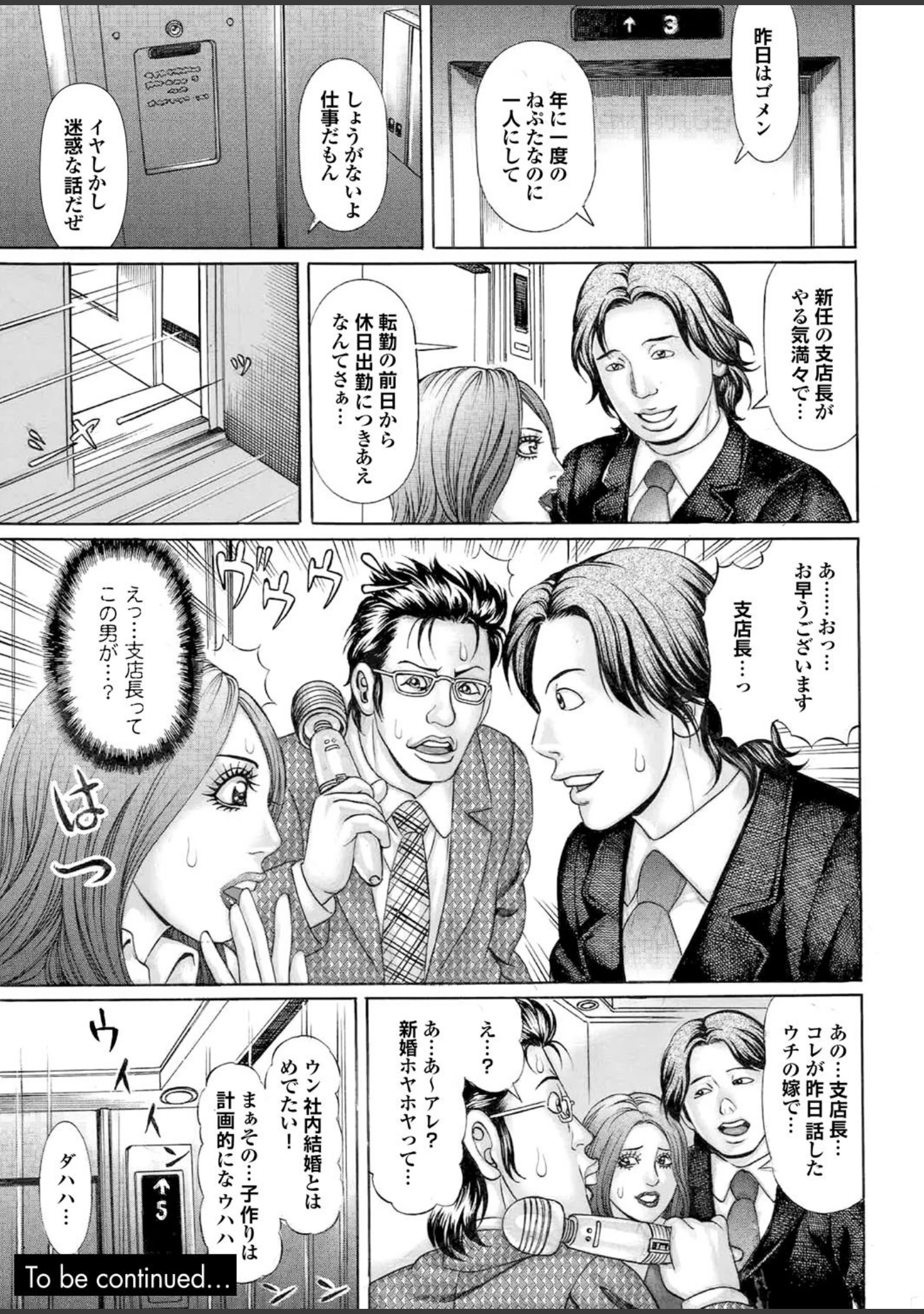 「聖水夫人」（チェリーモンキー） 試し読み 15ページ目