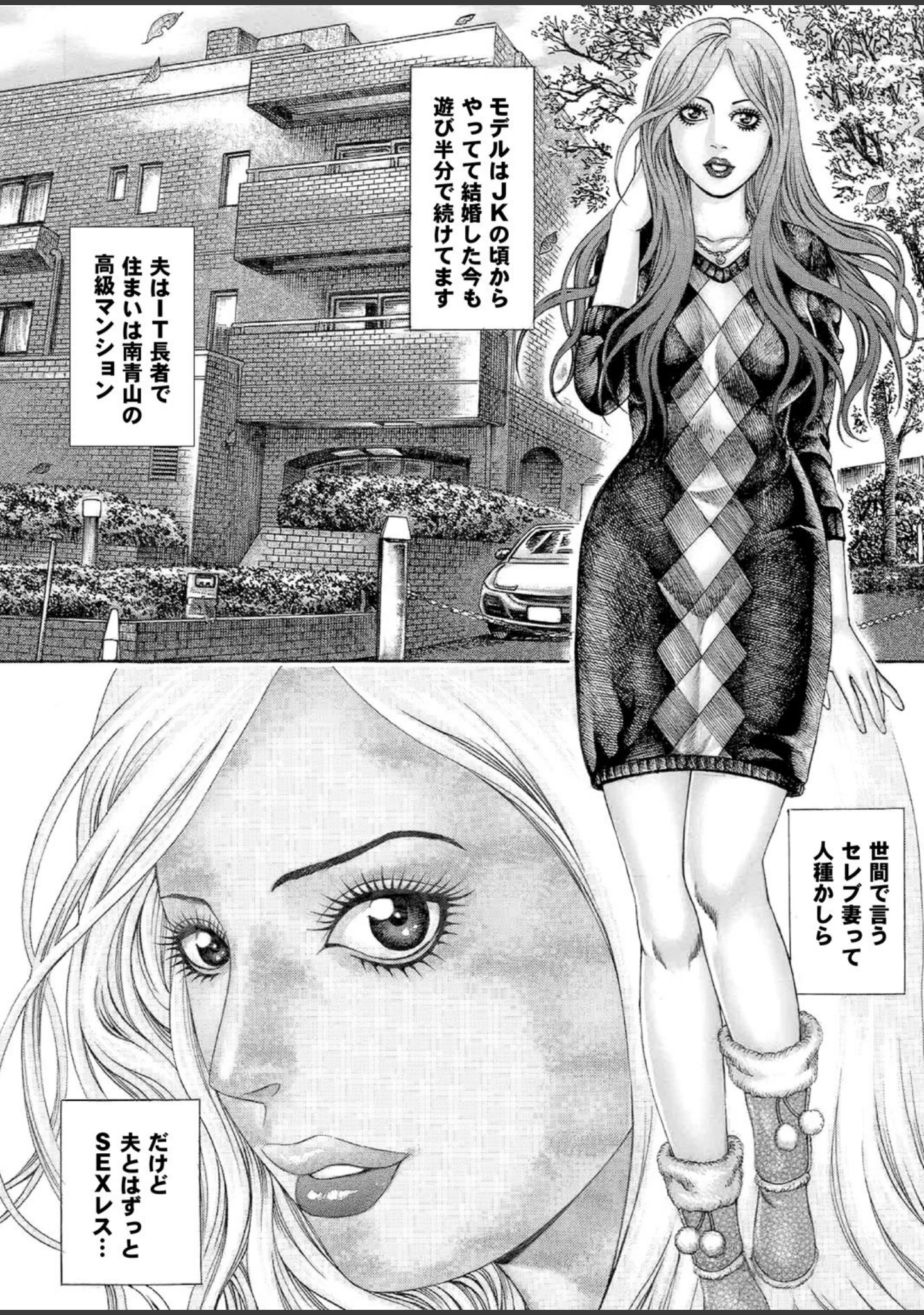 「聖水夫人」（チェリーモンキー） 試し読み 18ページ目