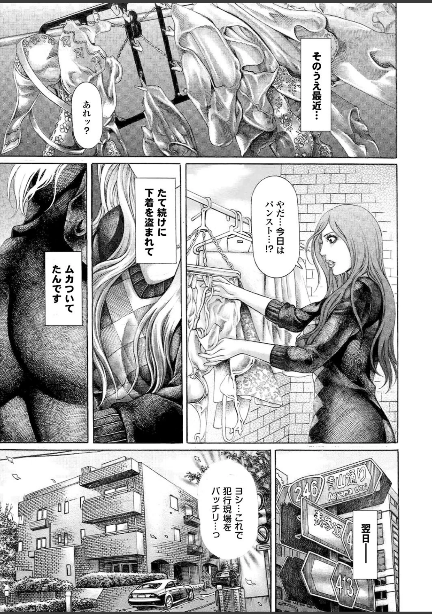 「聖水夫人」（チェリーモンキー） 試し読み 19ページ目