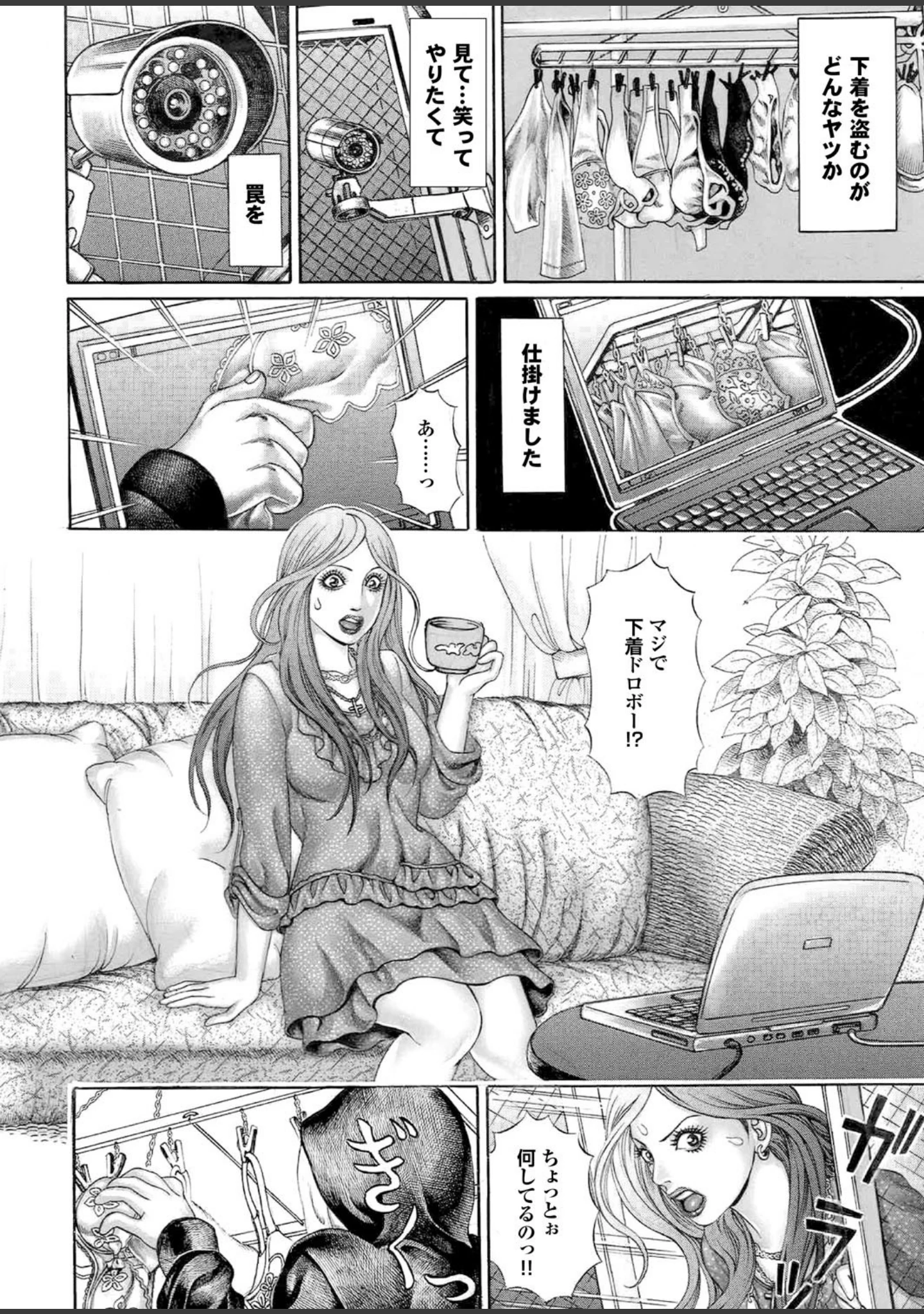 「聖水夫人」（チェリーモンキー） 試し読み 20ページ目