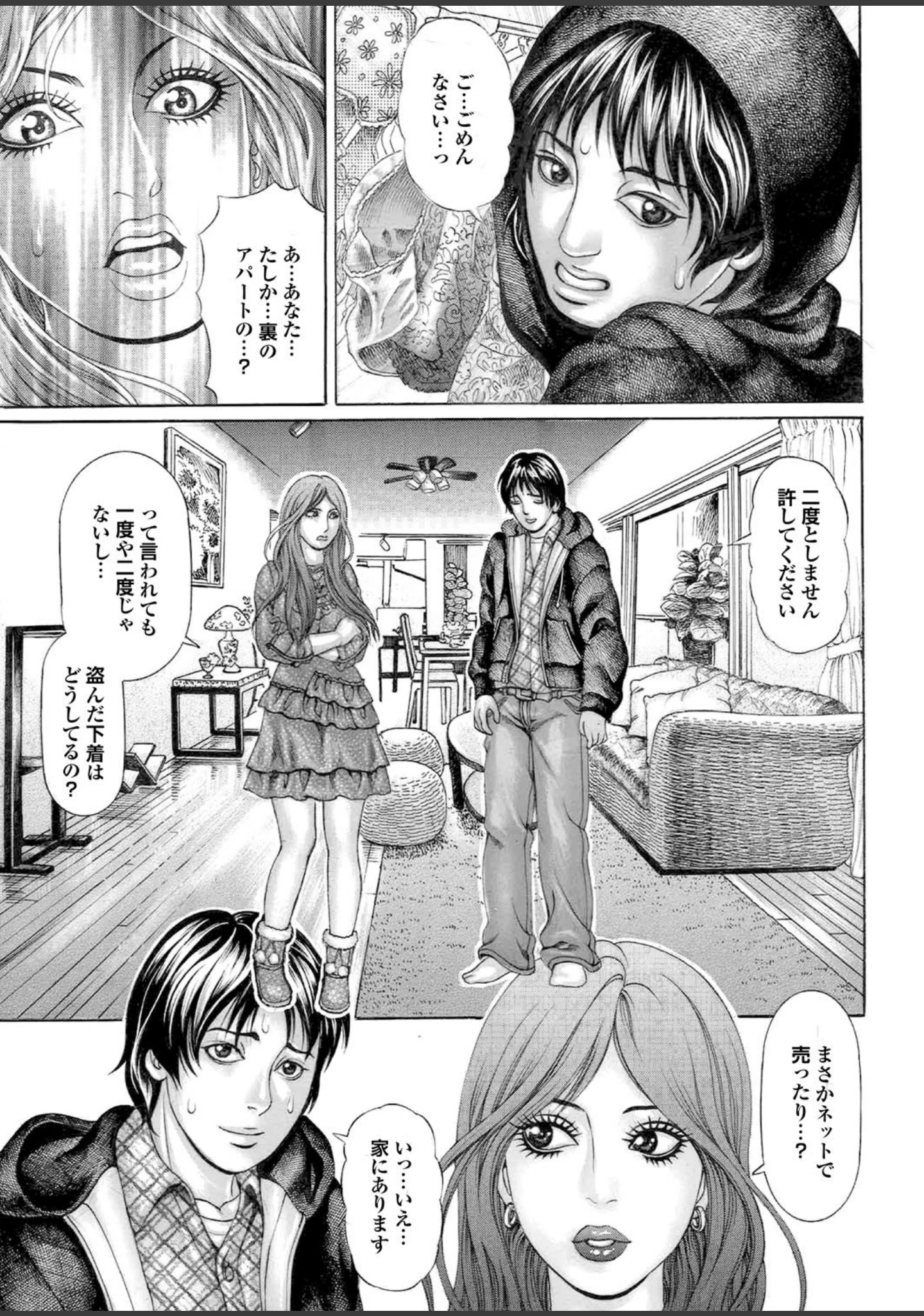 「聖水夫人」（チェリーモンキー） 試し読み 21ページ目