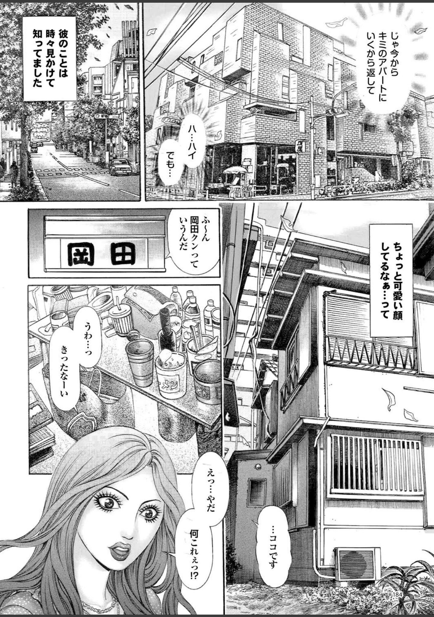 「聖水夫人」（チェリーモンキー） 試し読み 22ページ目