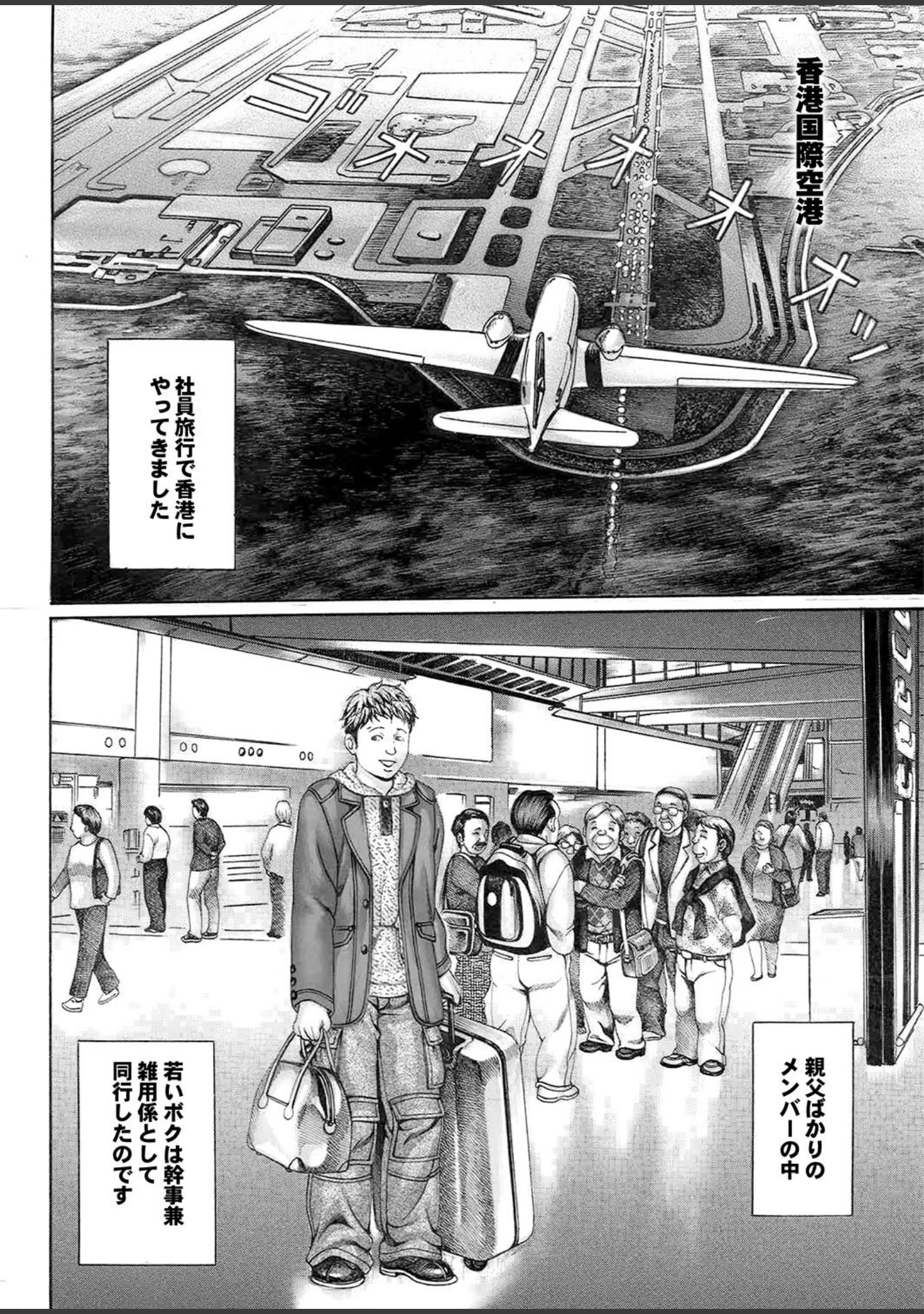 「聖水夫人」（チェリーモンキー） 試し読み 30ページ目