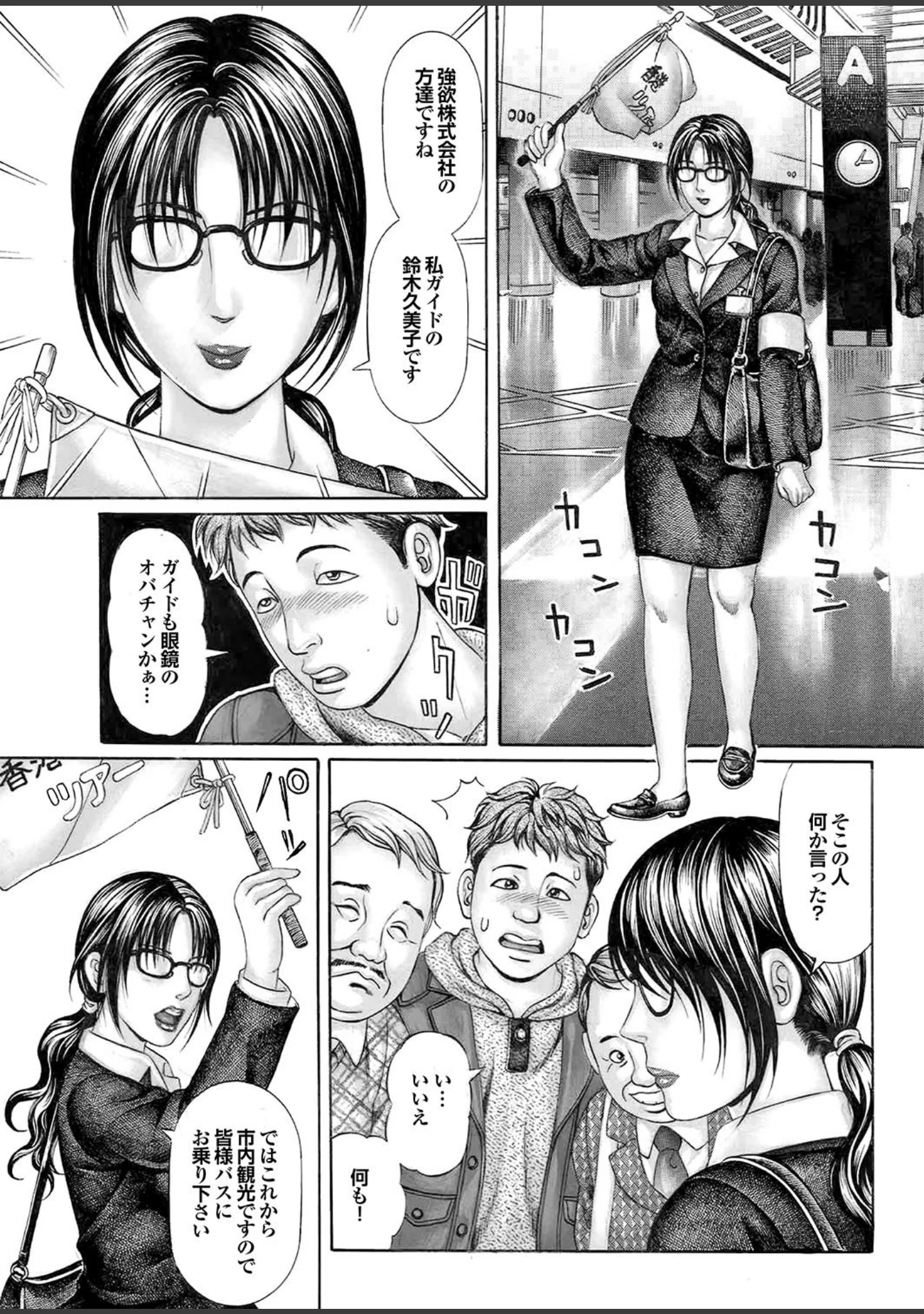 「聖水夫人」（チェリーモンキー） 試し読み 31ページ目