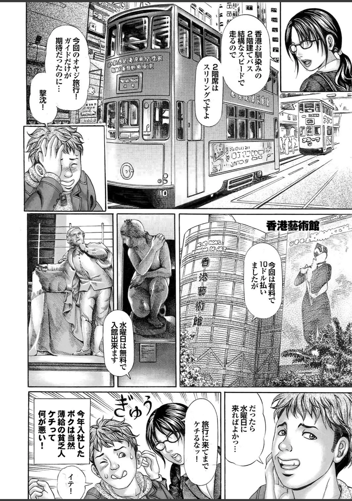 「聖水夫人」（チェリーモンキー） 試し読み 32ページ目
