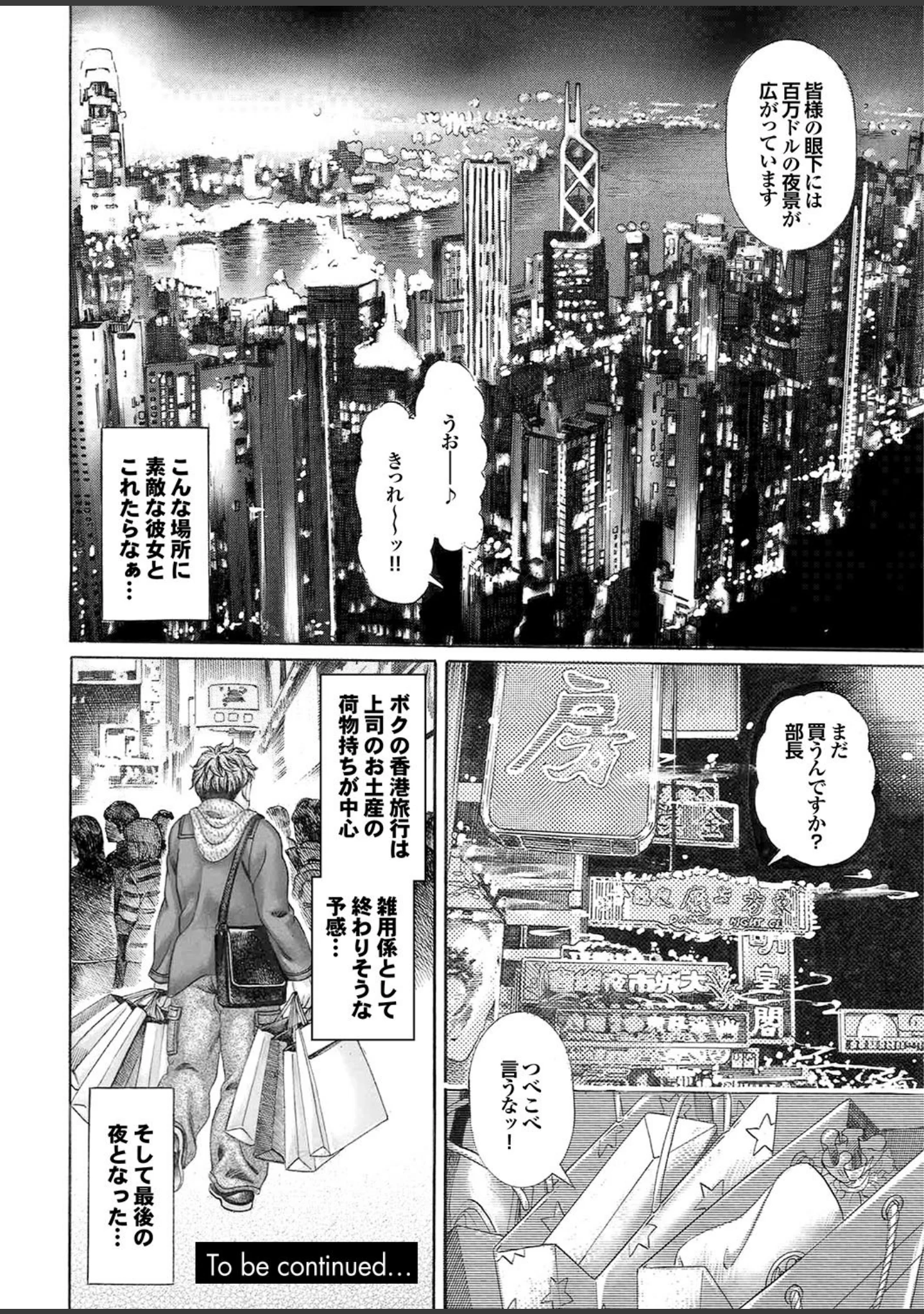 「聖水夫人」（チェリーモンキー） 試し読み 34ページ目