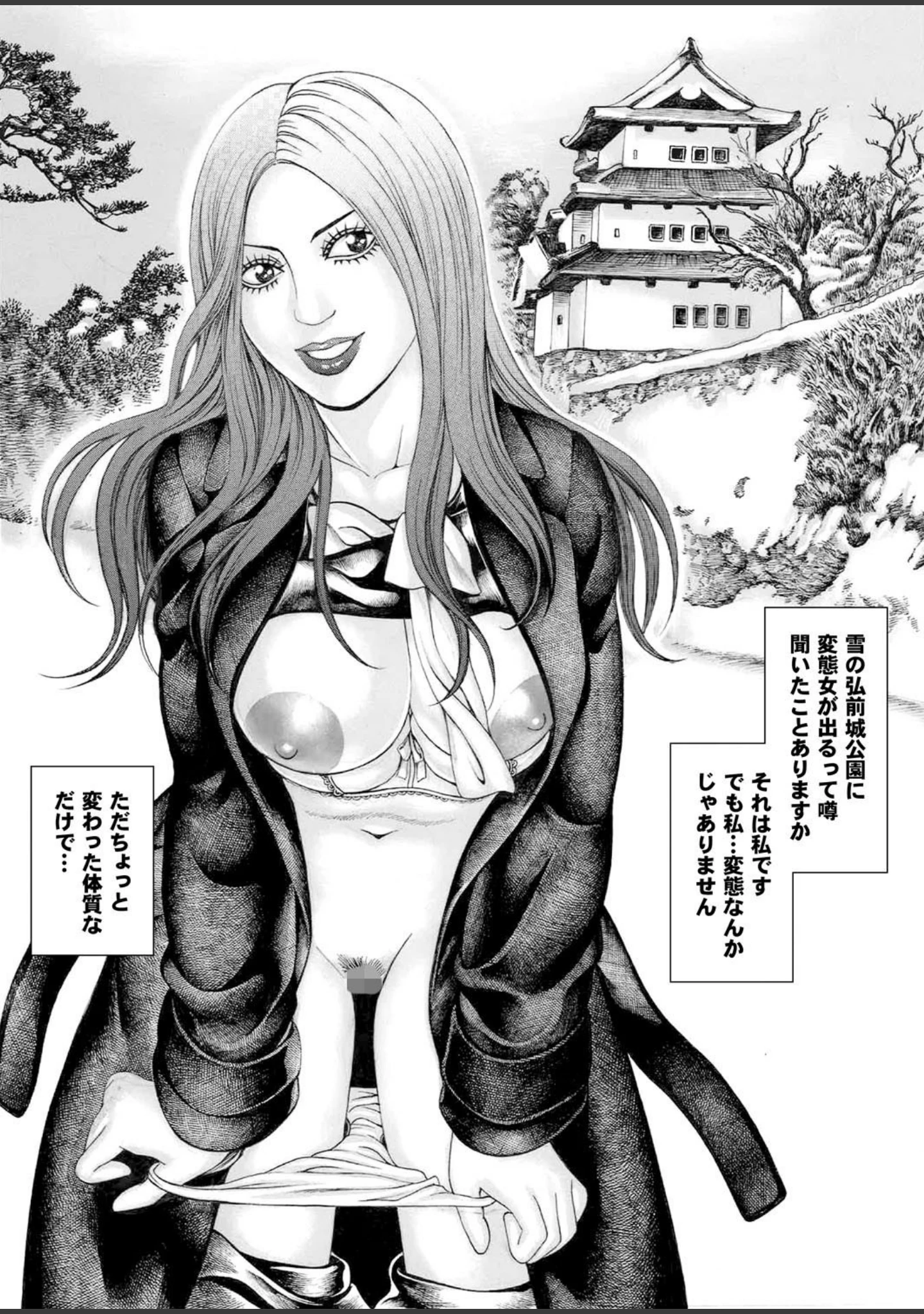 「聖水夫人」（チェリーモンキー） 試し読み 6ページ目