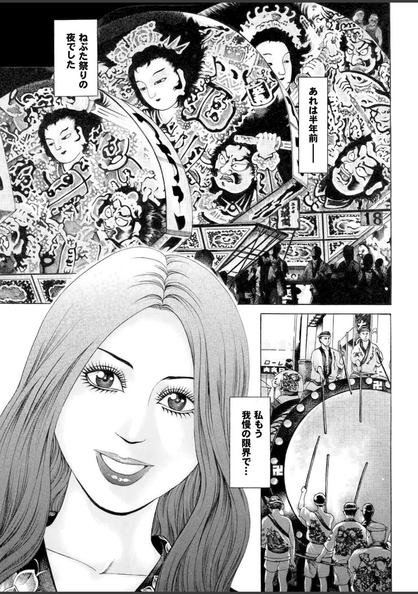 「聖水夫人」（チェリーモンキー） 試し読み 7ページ目
