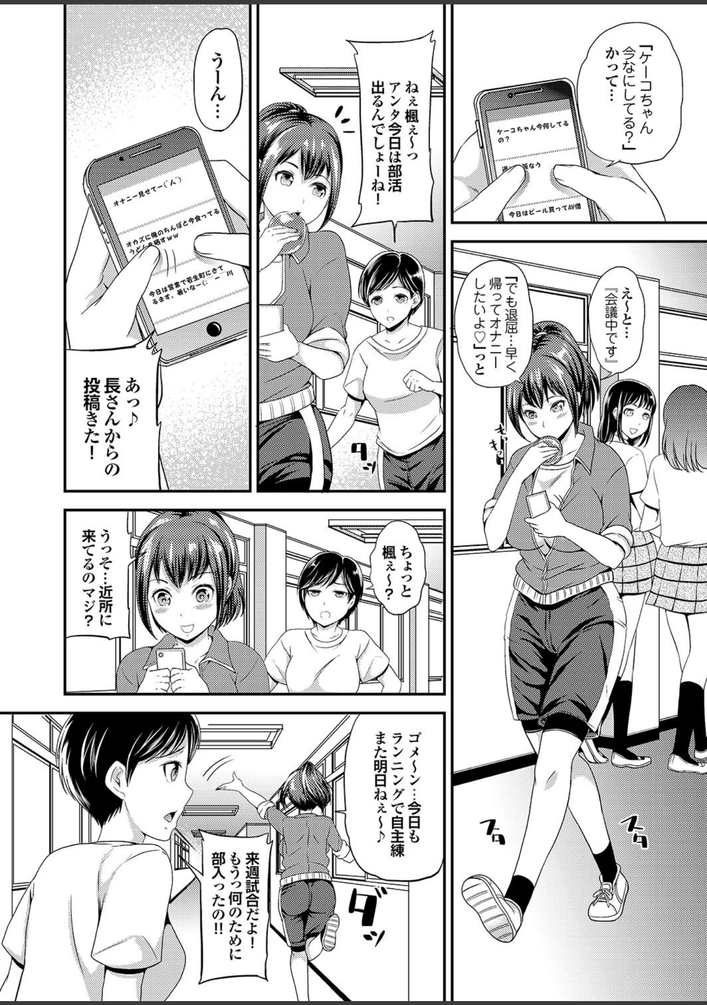 「ゲス男に犯られて肉壺堕ち 其の六」（LINDA） 試し読み 14ページ目