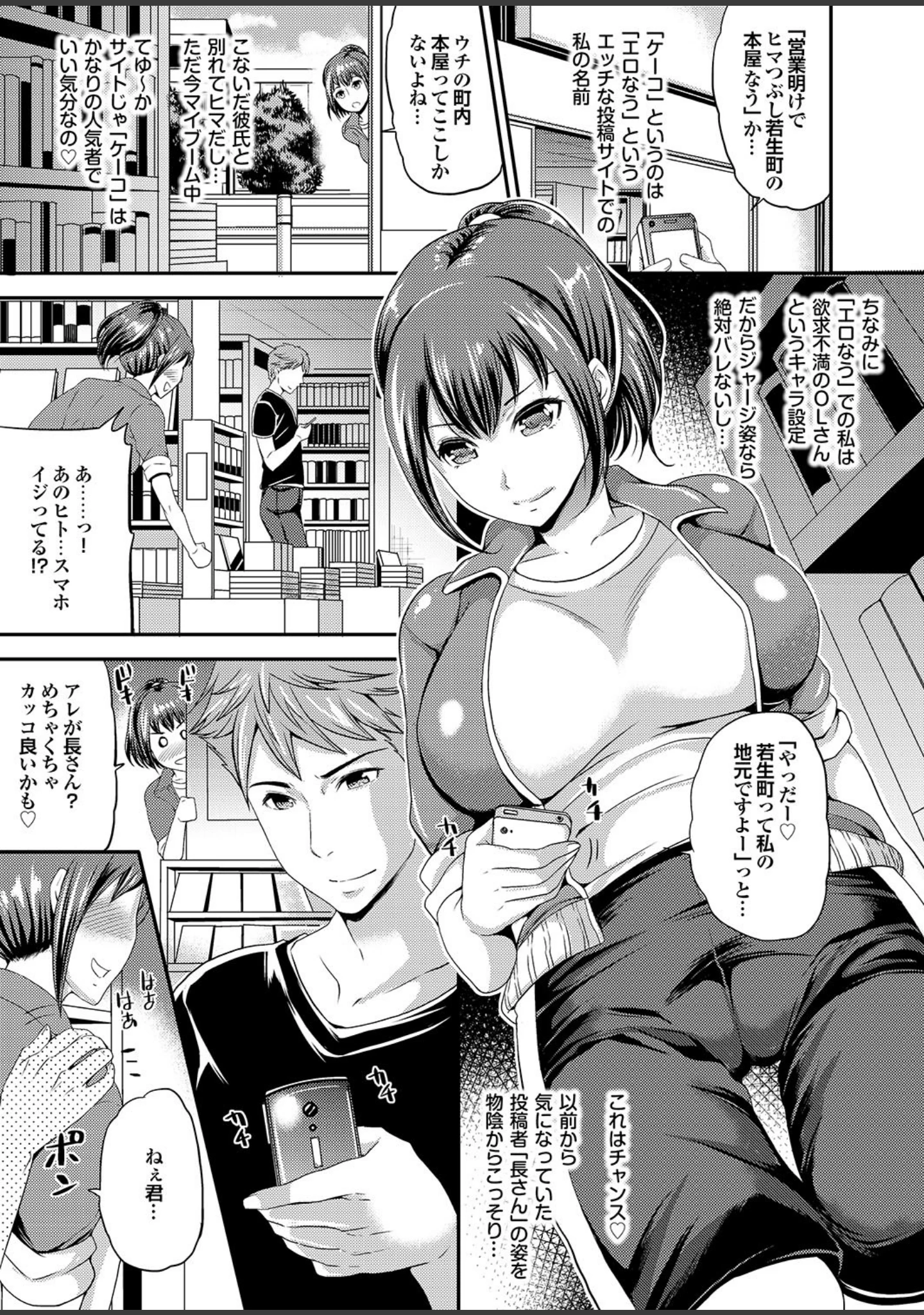 「ゲス男に犯られて肉壺堕ち 其の六」（LINDA） 試し読み 15ページ目