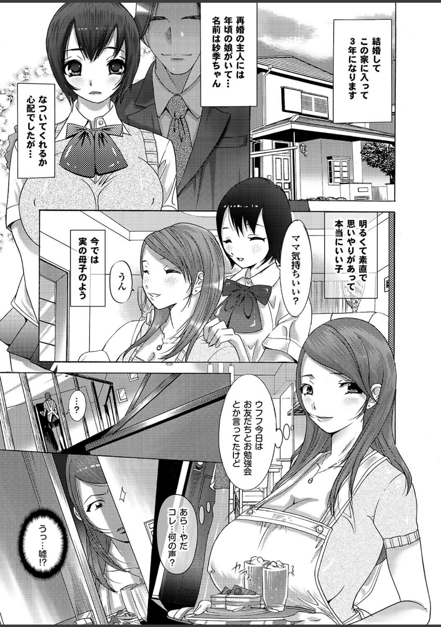 「ゲス男に犯られて肉壺堕ち 其の六」（LINDA） 試し読み 23ページ目