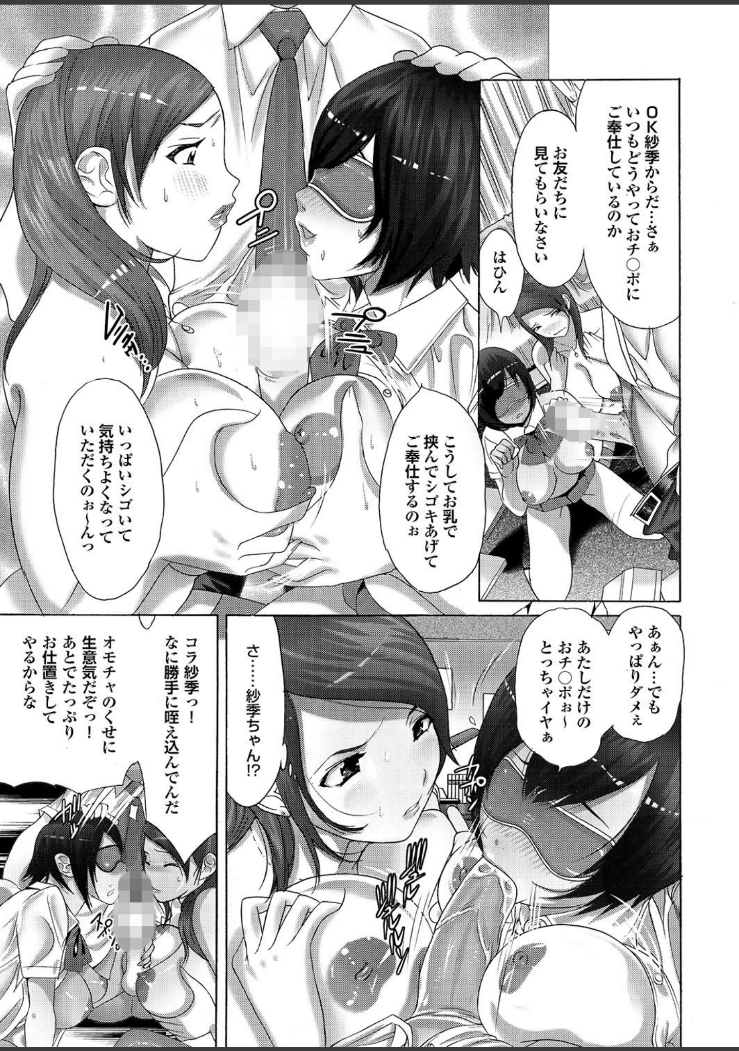 「ゲス男に犯られて肉壺堕ち 其の六」（LINDA） 試し読み 31ページ目