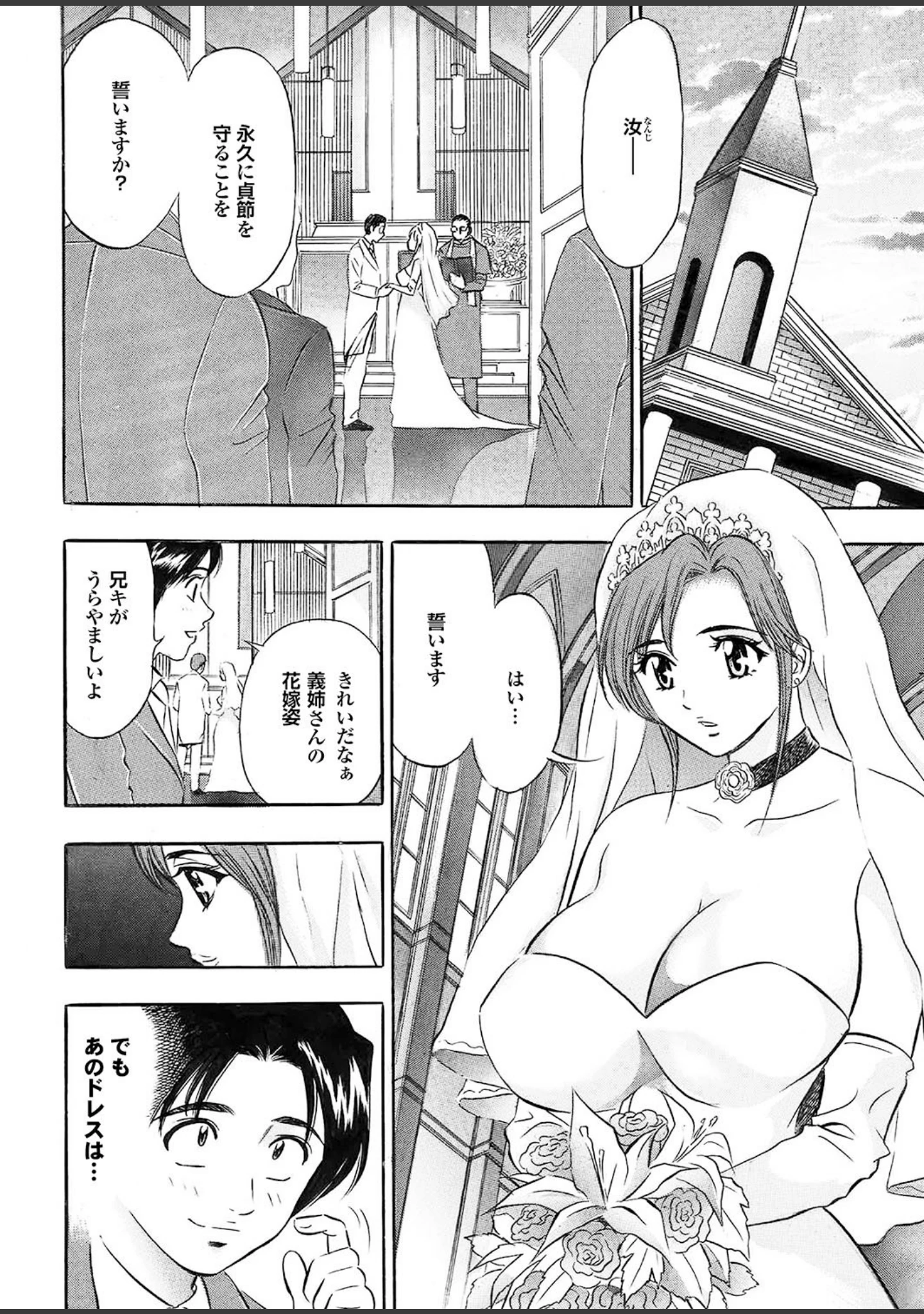 「人妻百花 【第四集】春マン開！三十路四十路も狂い咲き」（めいか） 試し読み 24ページ目