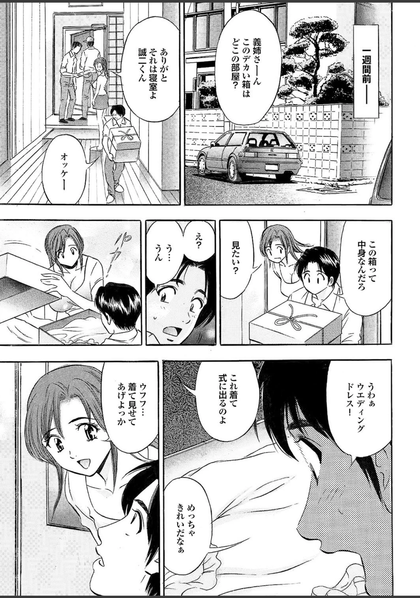 「人妻百花 【第四集】春マン開！三十路四十路も狂い咲き」（めいか） 試し読み 25ページ目