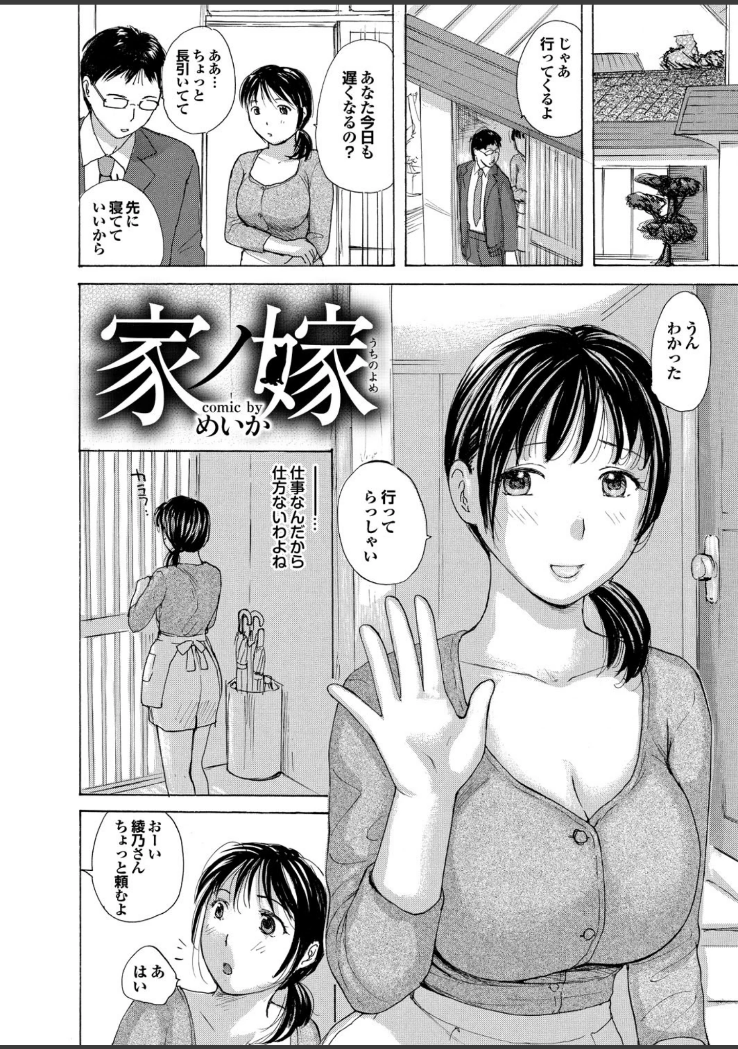 「人妻百花 【第四集】春マン開！三十路四十路も狂い咲き」（めいか） 試し読み 4ページ目