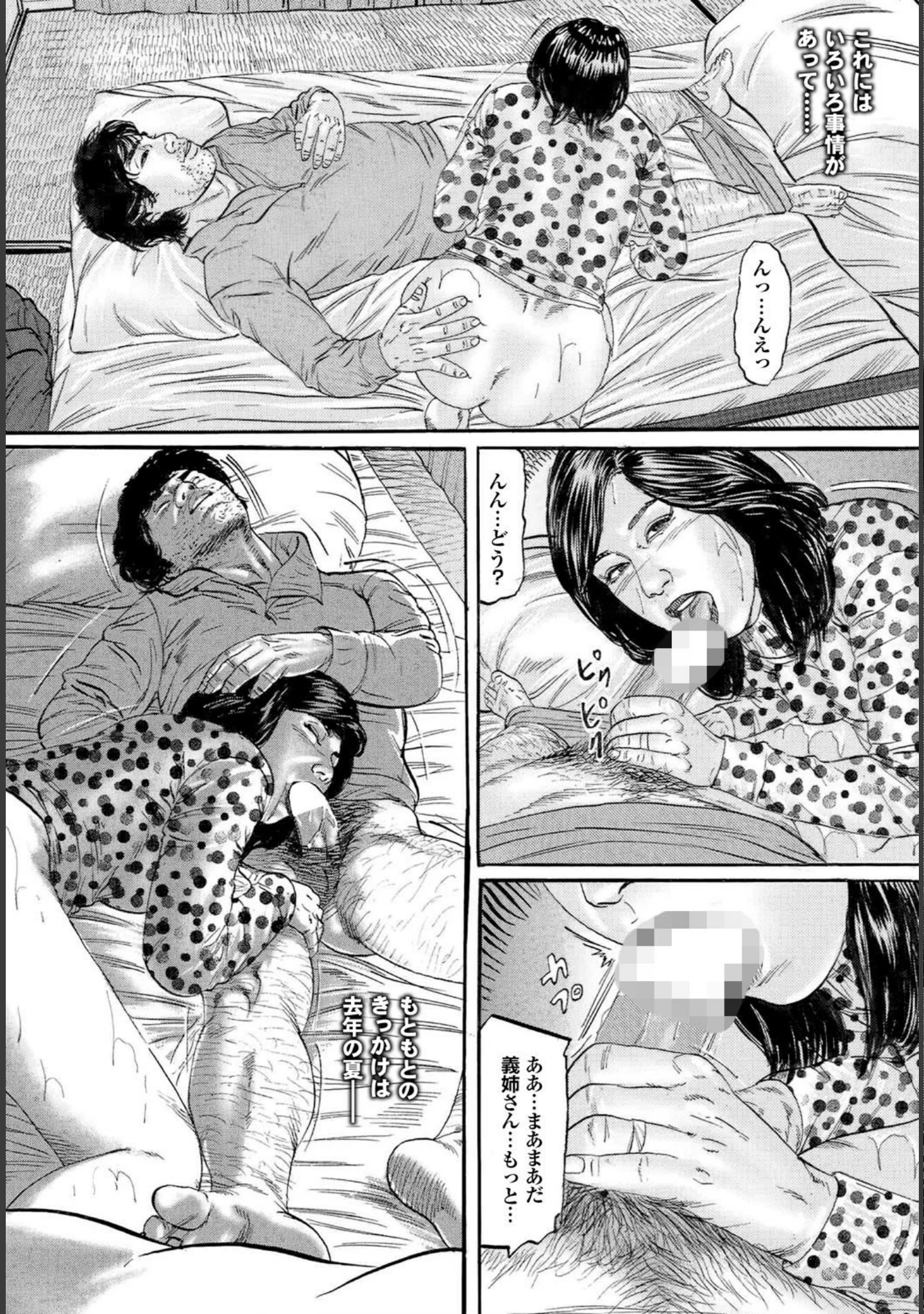 「人妻百花 【第四集】春マン開！三十路四十路も狂い咲き」（めいか） 試し読み 44ページ目