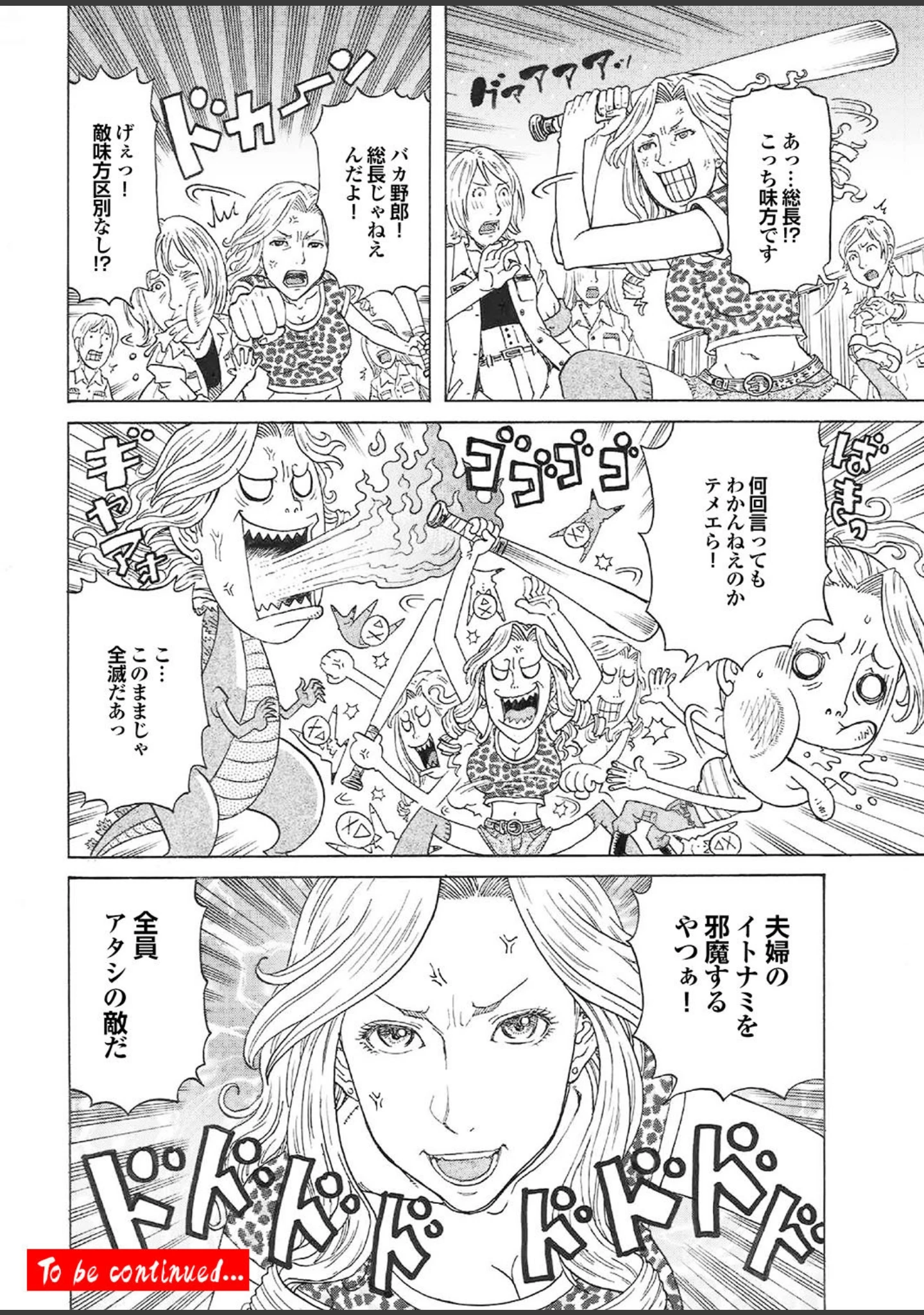 「エロ美ちゃんOVER DRIVE」（おかさき潤） 試し読み 10ページ目