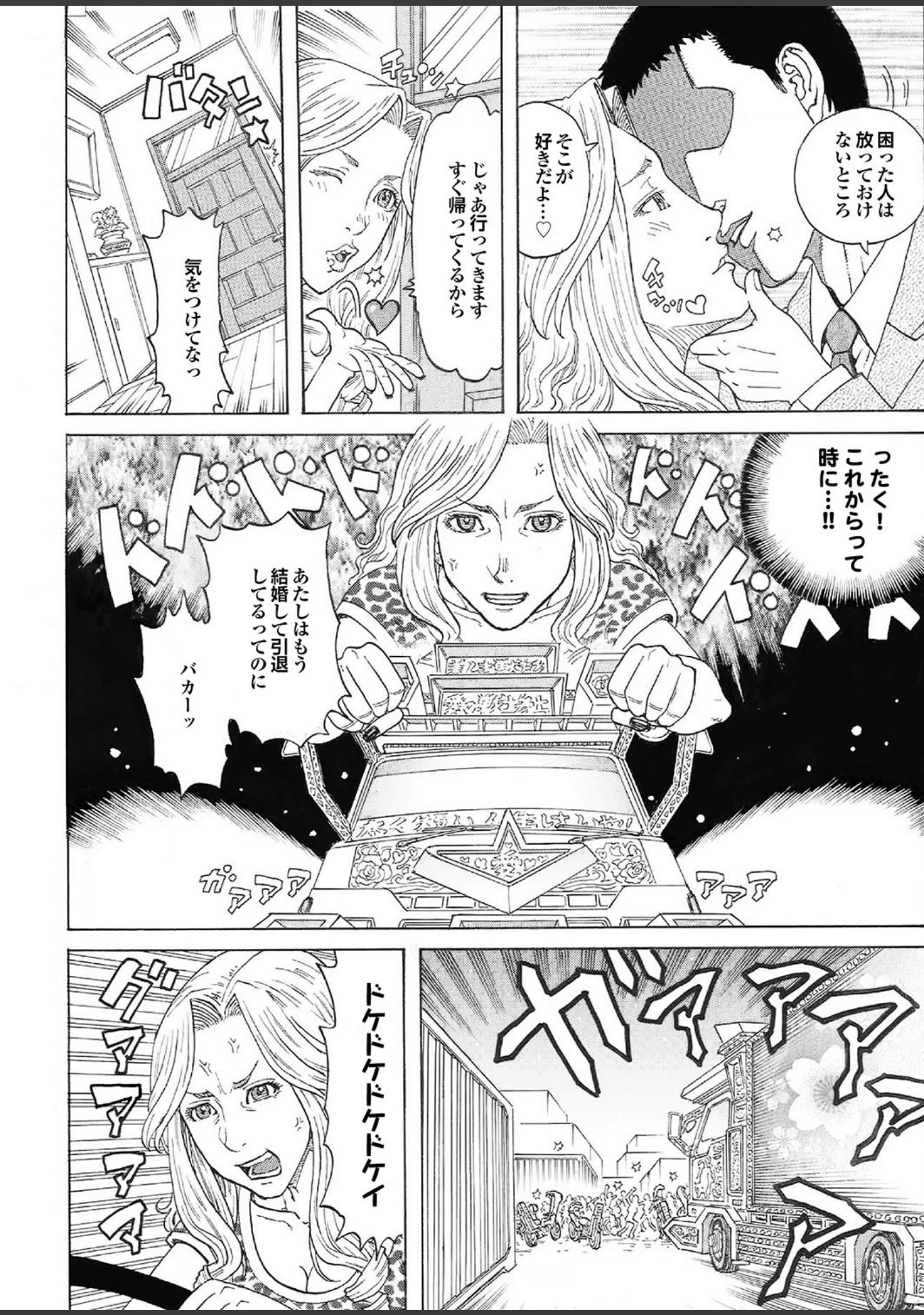 「エロ美ちゃんOVER DRIVE」（おかさき潤） 試し読み 6ページ目