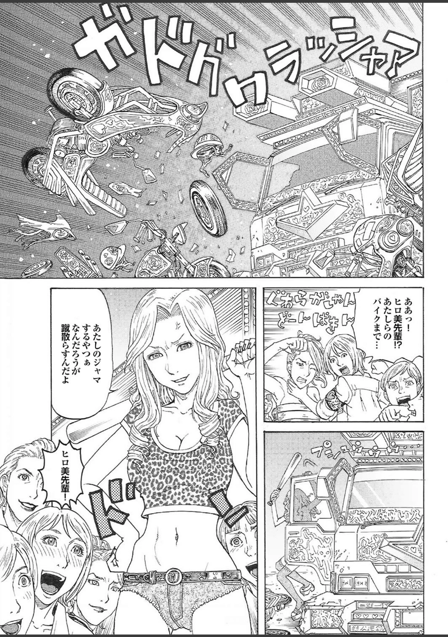 「エロ美ちゃんOVER DRIVE」（おかさき潤） 試し読み 7ページ目