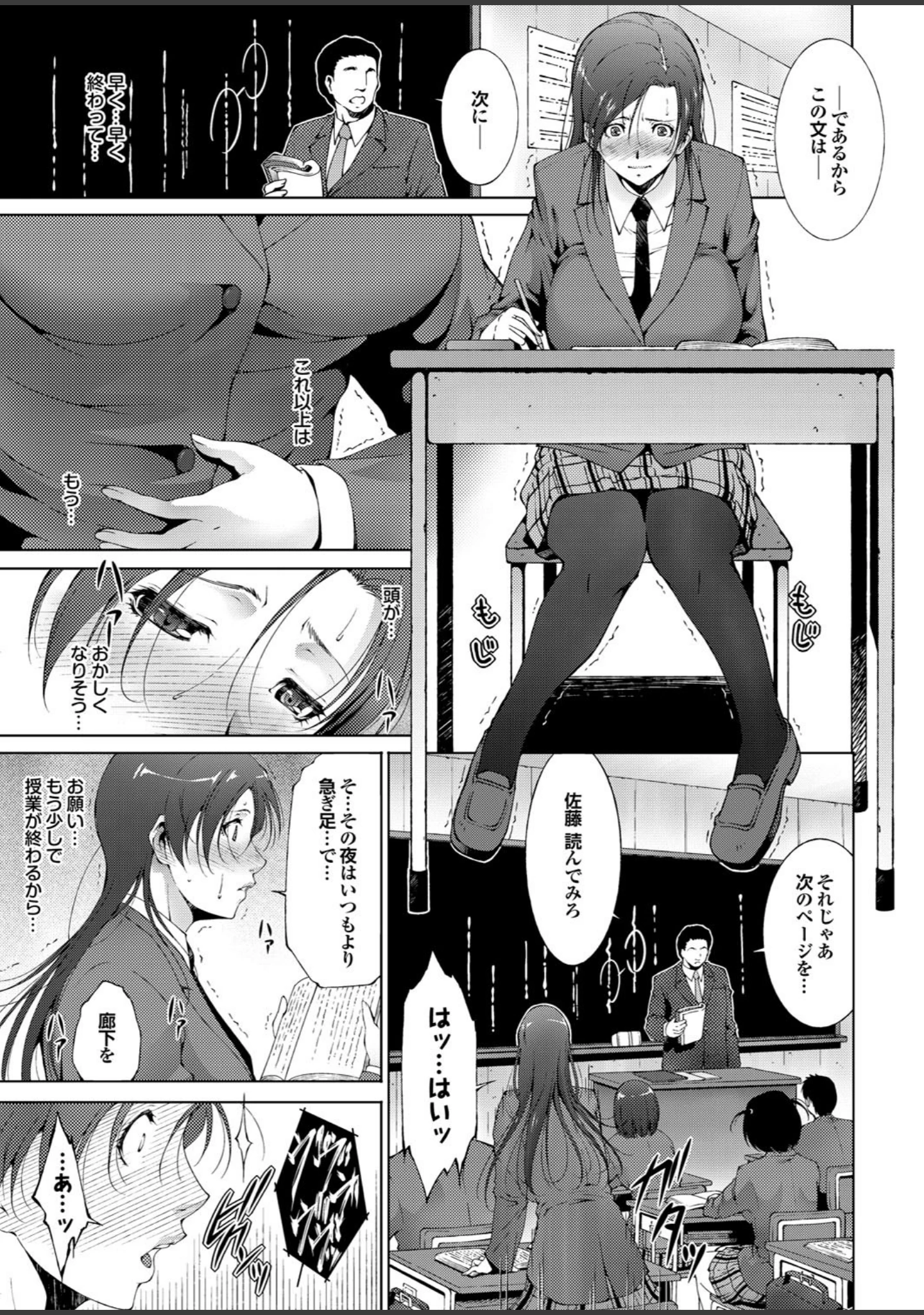 「ダメっ！こんな場所で挿れたら…！？」（まるだっしゅ） 試し読み 21ページ目