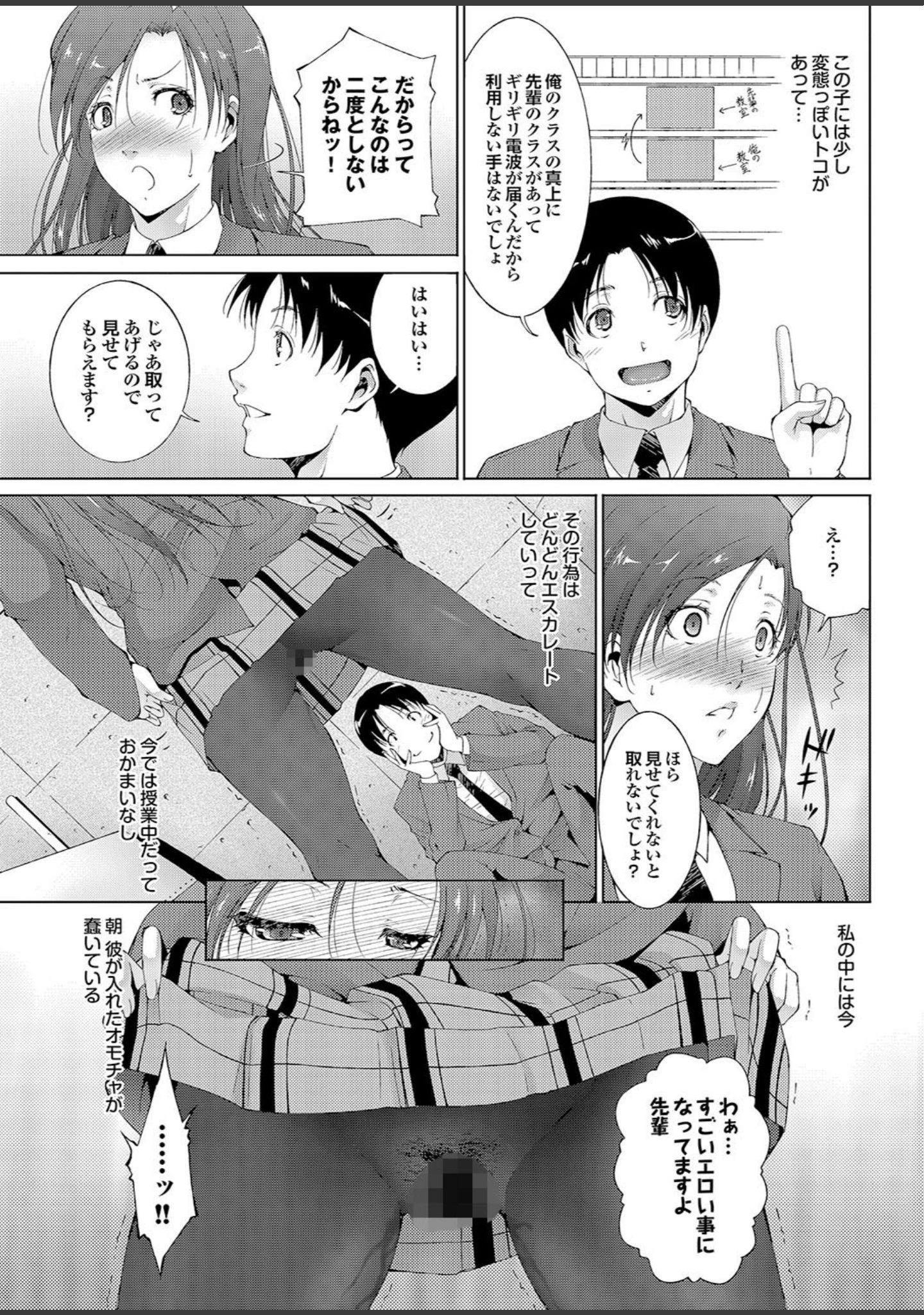 「ダメっ！こんな場所で挿れたら…！？」（まるだっしゅ） 試し読み 23ページ目