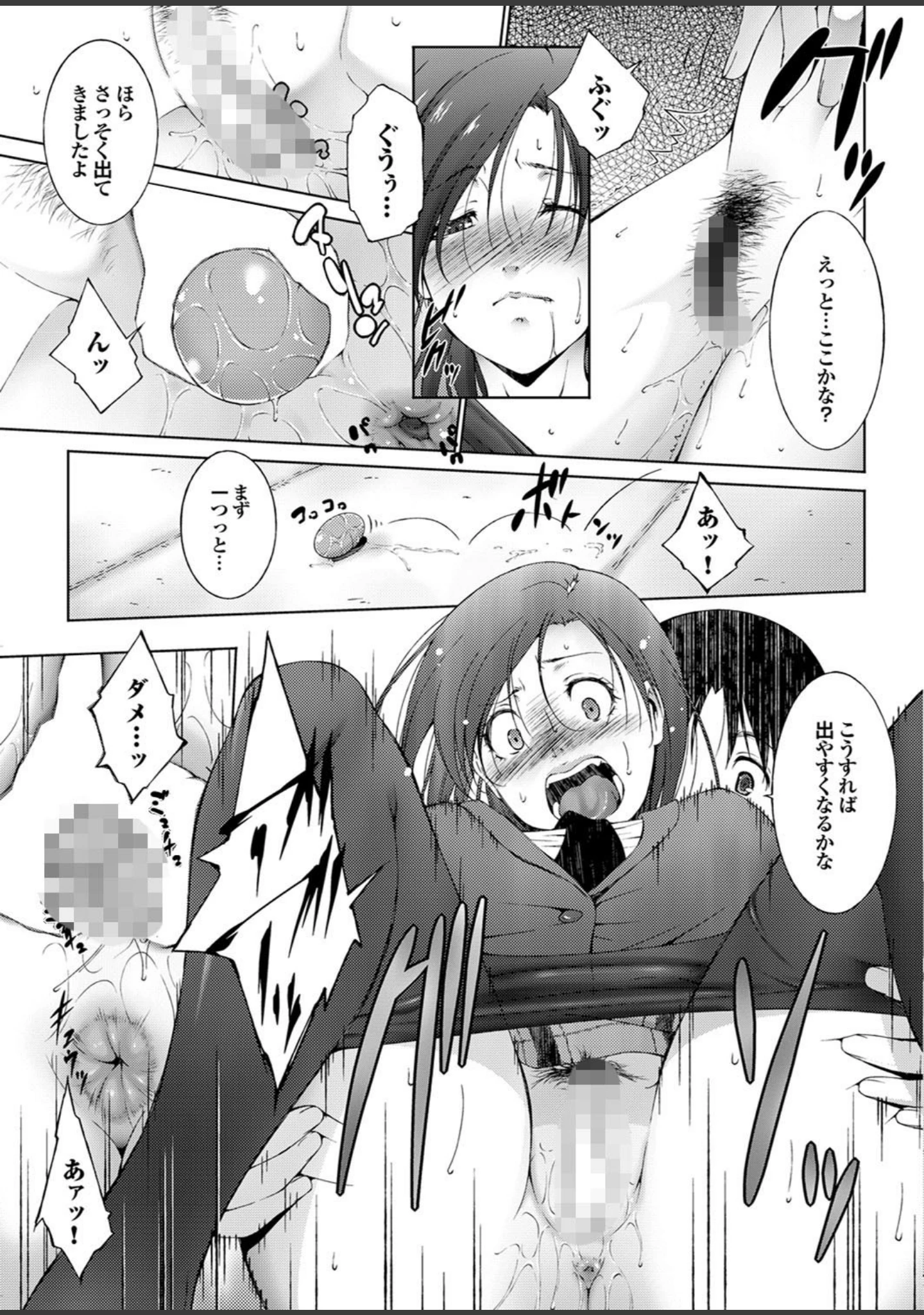 「ダメっ！こんな場所で挿れたら…！？」（まるだっしゅ） 試し読み 25ページ目