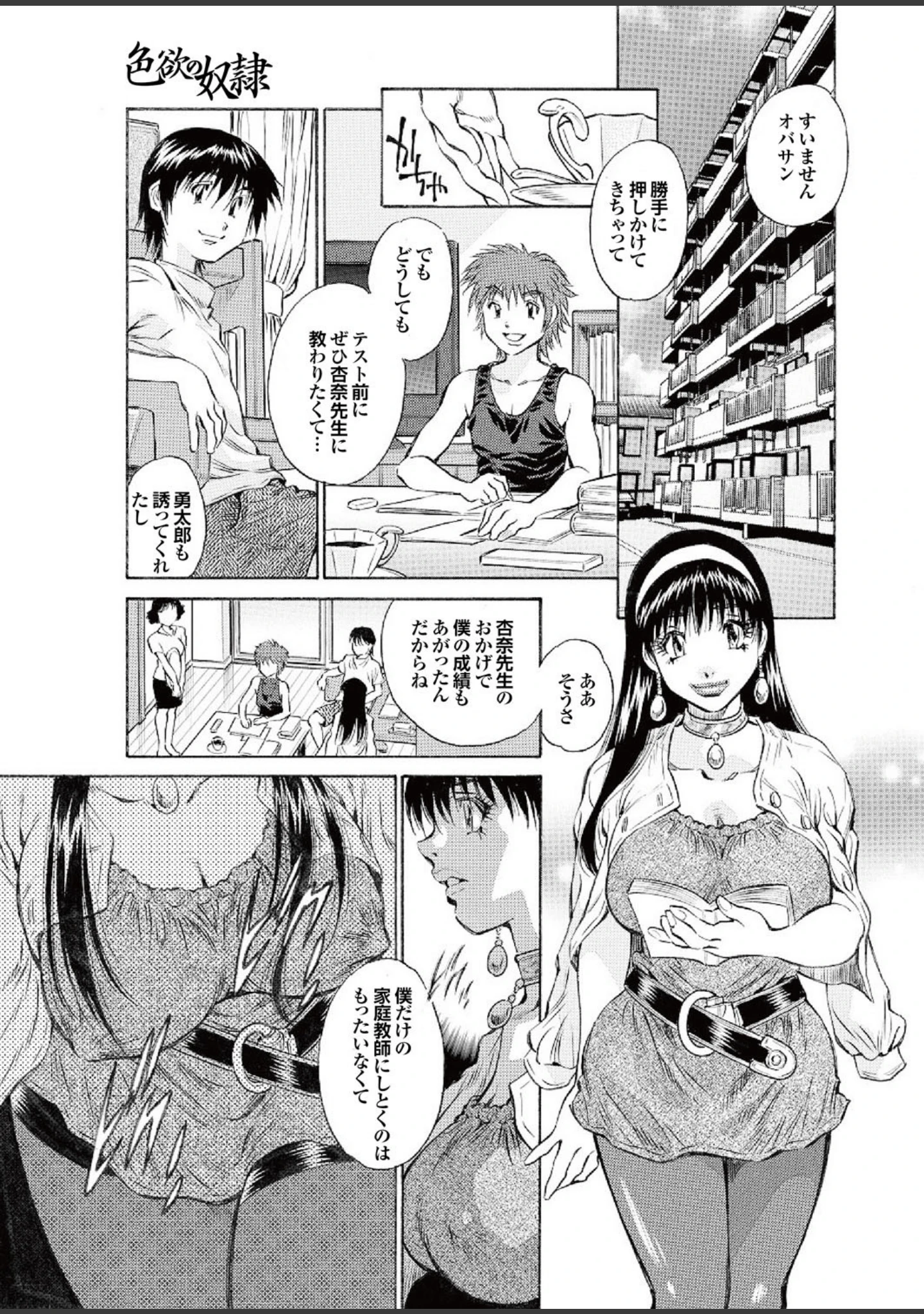 「ダメっ！こんな場所で挿れたら…！？」（まるだっしゅ） 試し読み 27ページ目