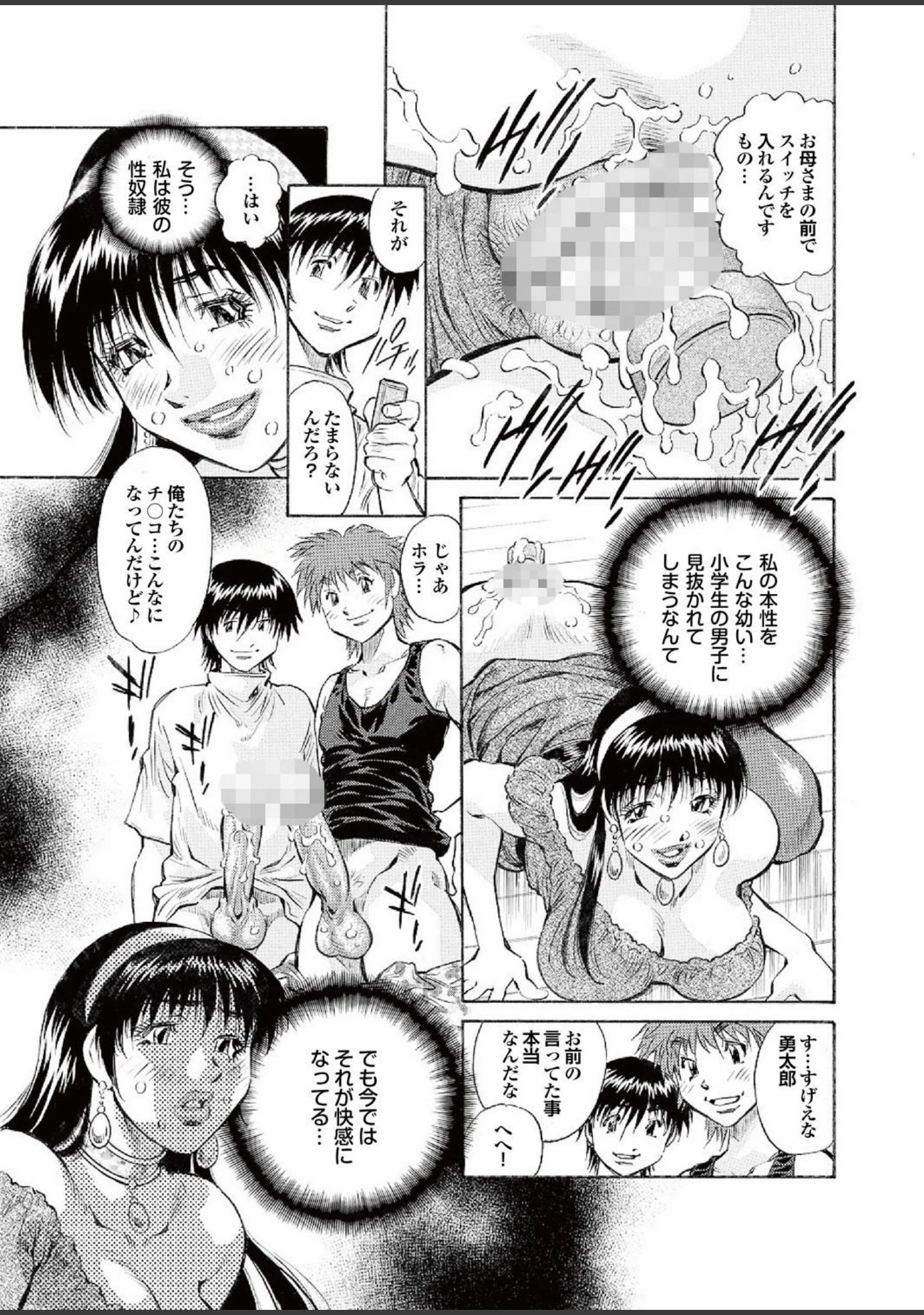 「ダメっ！こんな場所で挿れたら…！？」（まるだっしゅ） 試し読み 29ページ目