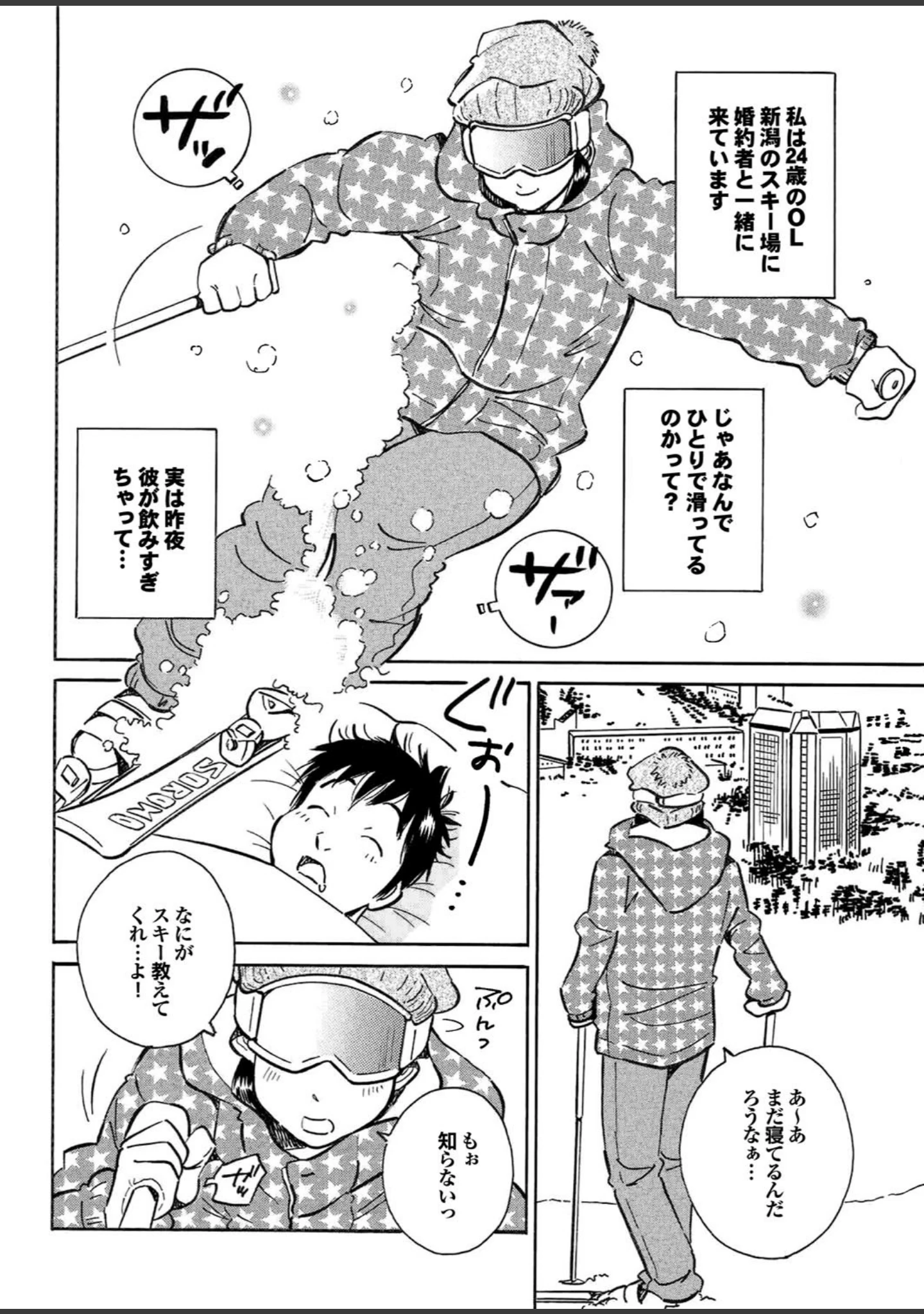 「ダメっ！こんな場所で挿れたら…！？」（まるだっしゅ） 試し読み 34ページ目
