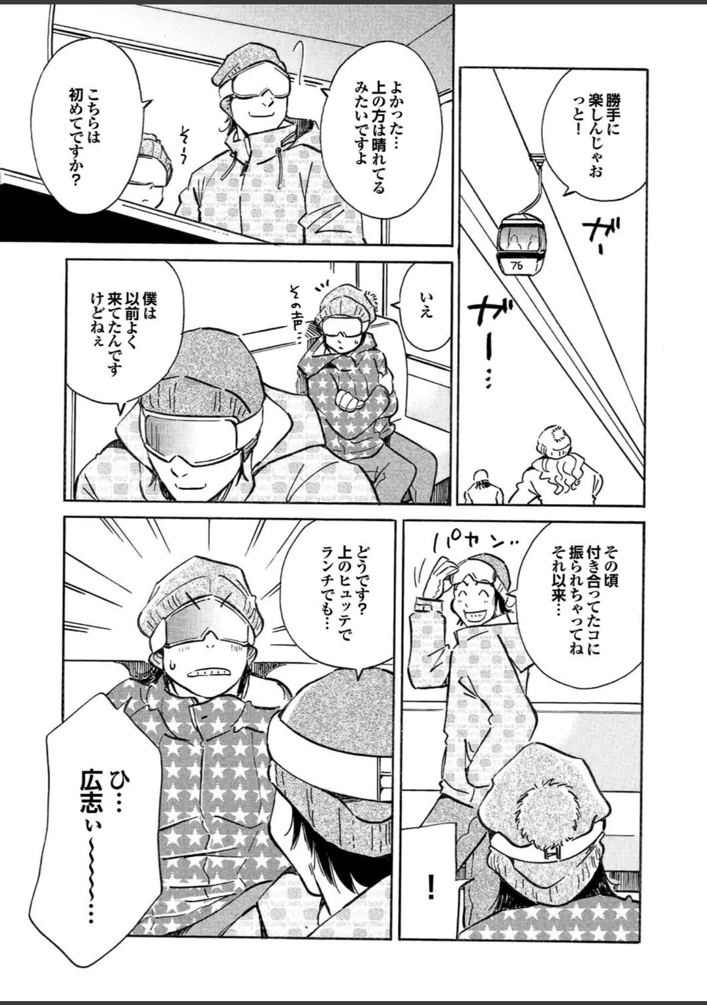 「ダメっ！こんな場所で挿れたら…！？」（まるだっしゅ） 試し読み 35ページ目
