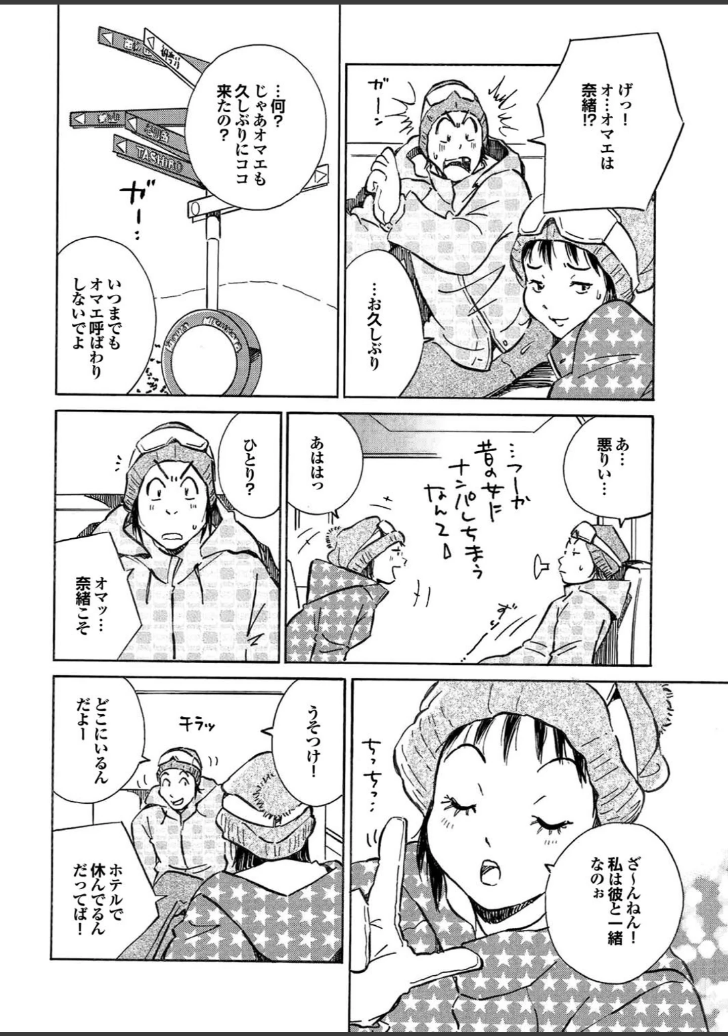 「ダメっ！こんな場所で挿れたら…！？」（まるだっしゅ） 試し読み 36ページ目