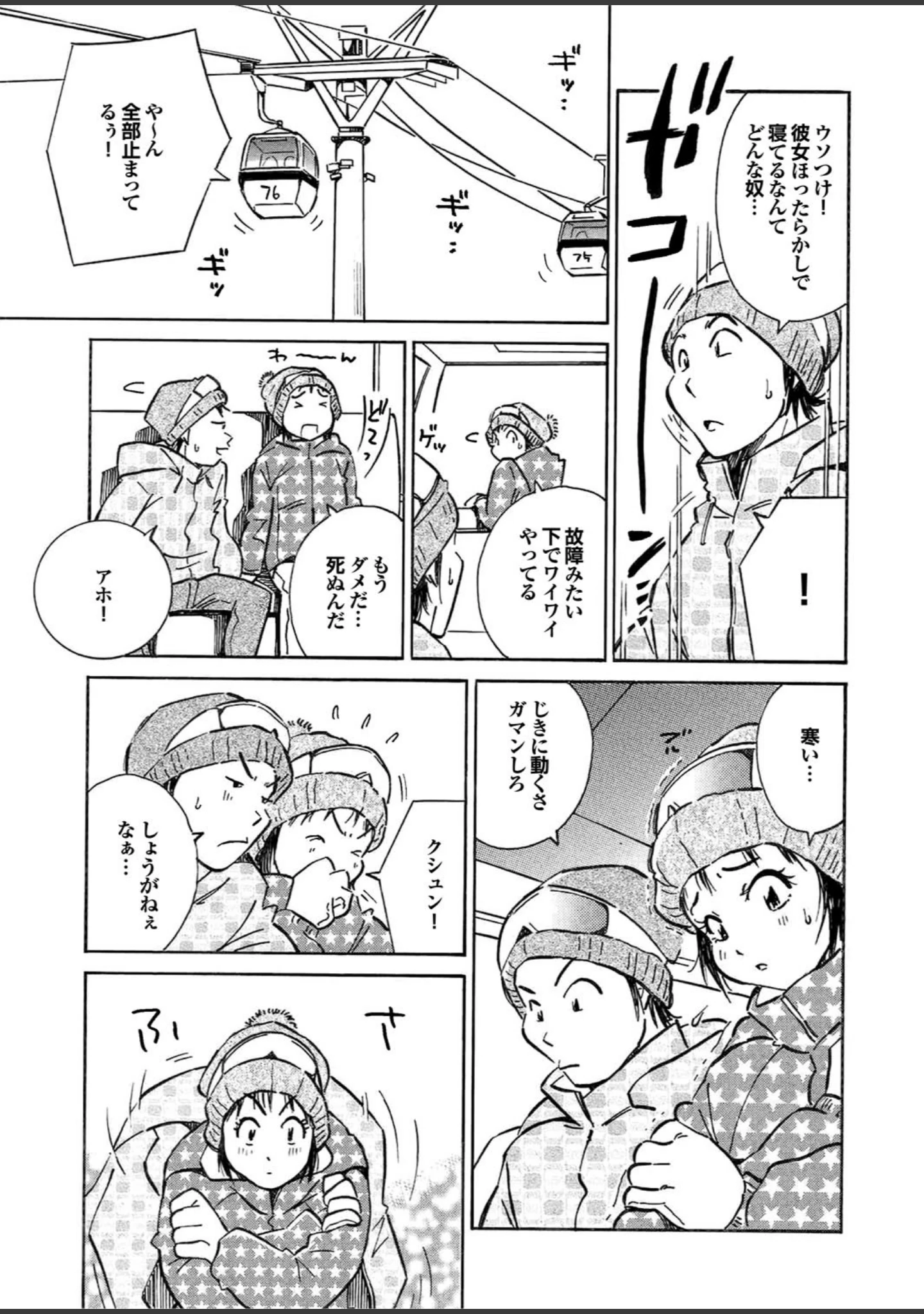 「ダメっ！こんな場所で挿れたら…！？」（まるだっしゅ） 試し読み 37ページ目