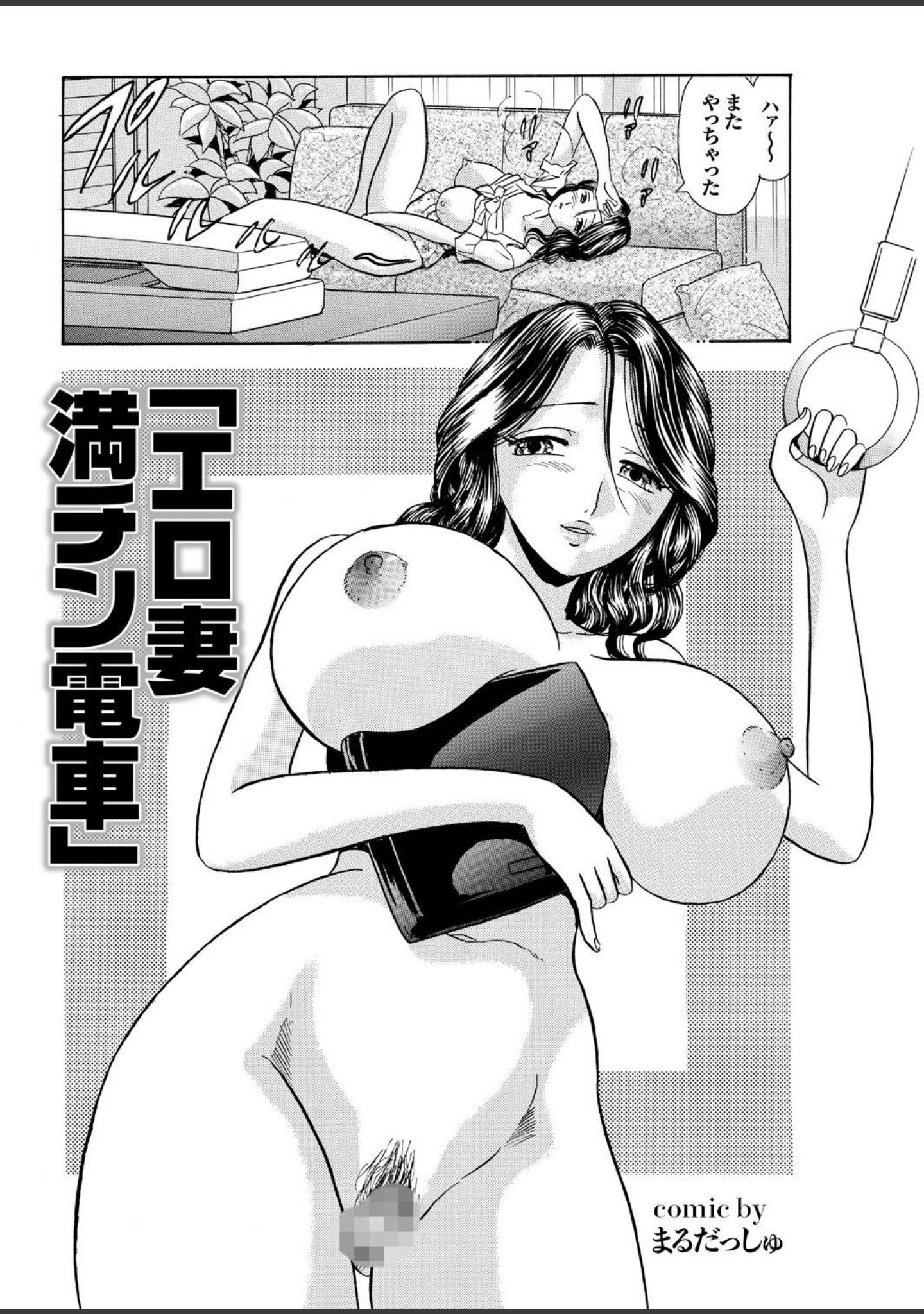 「ダメっ！こんな場所で挿れたら…！？」（まるだっしゅ） 試し読み 4ページ目