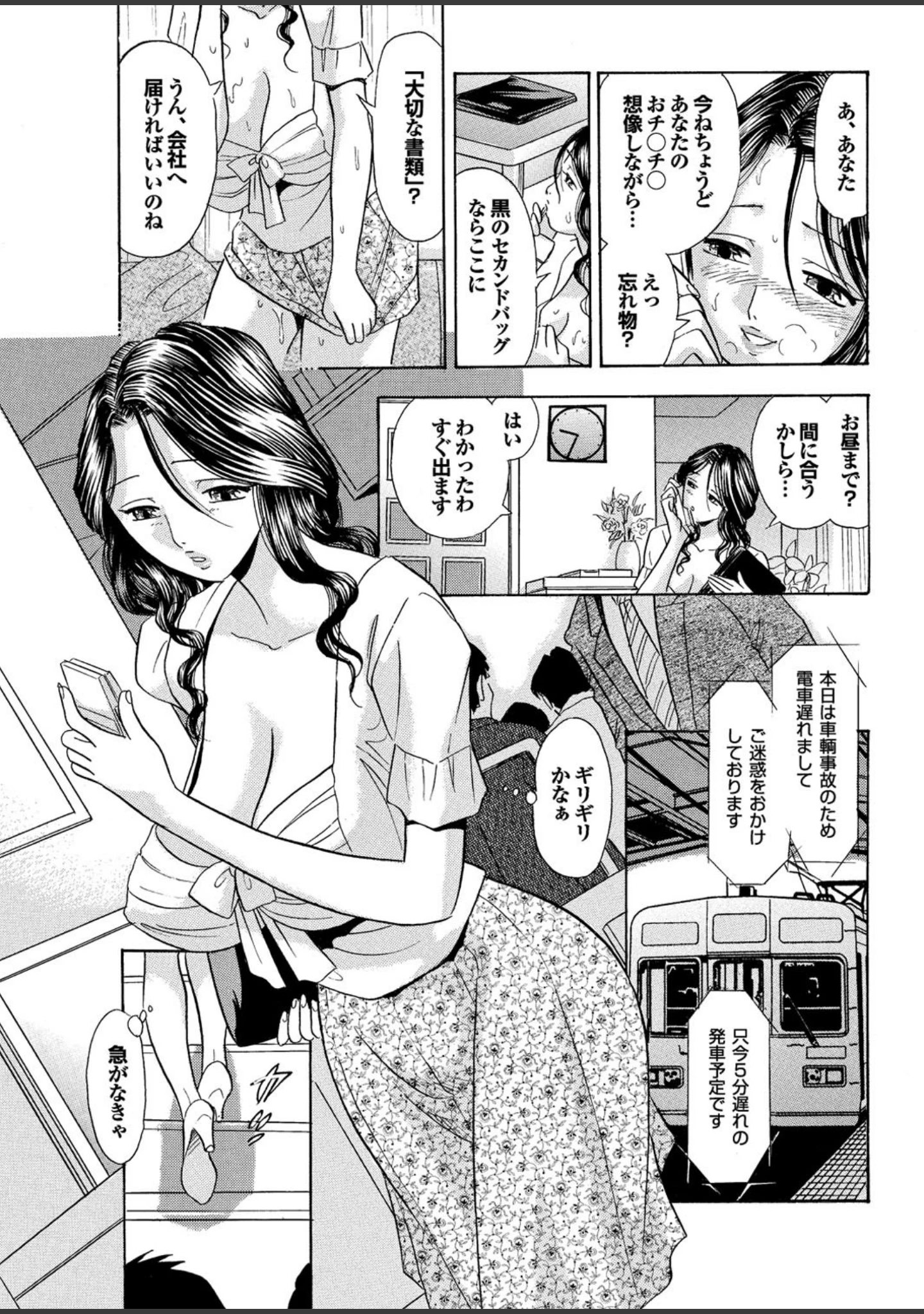 「ダメっ！こんな場所で挿れたら…！？」（まるだっしゅ） 試し読み 5ページ目