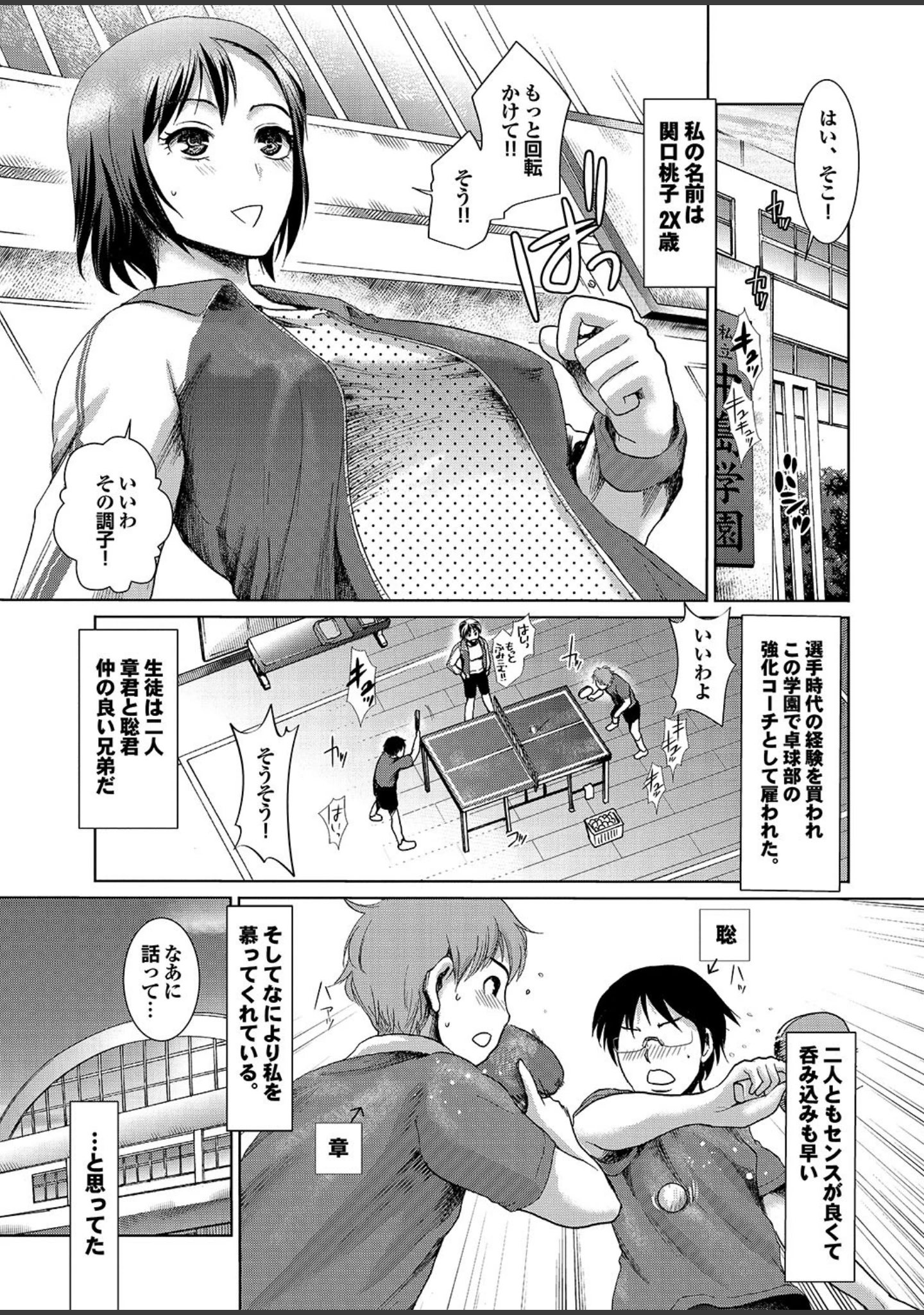 「お姉ちゃんには何回ドピュってもいいんだからね。」（宇宙帝王） 試し読み 11ページ目