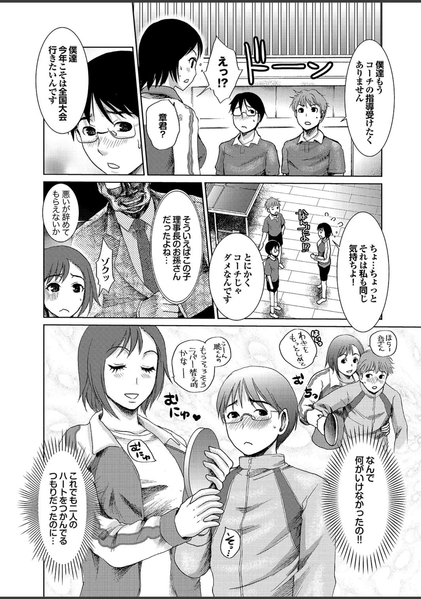 「お姉ちゃんには何回ドピュってもいいんだからね。」（宇宙帝王） 試し読み 12ページ目