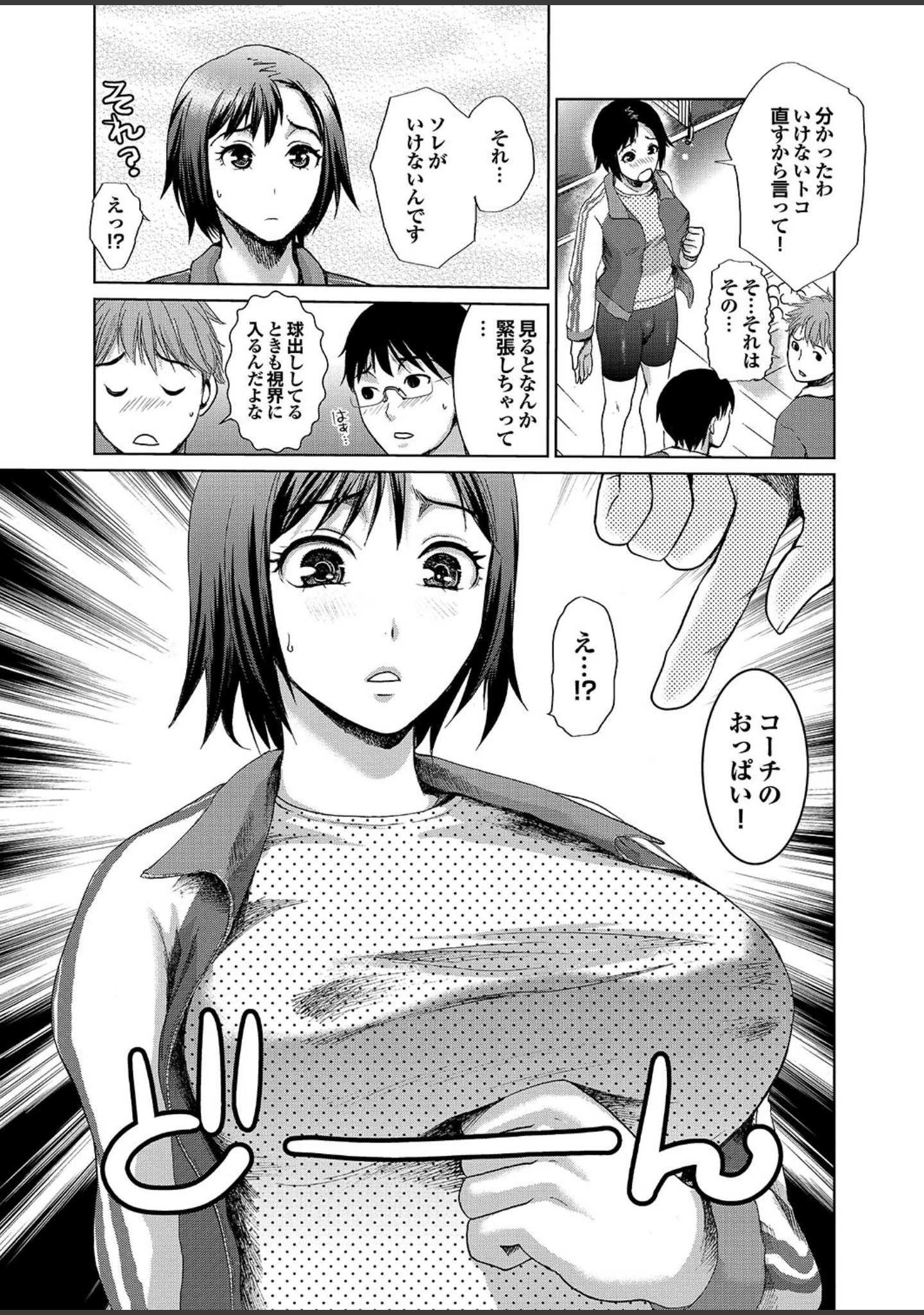 「お姉ちゃんには何回ドピュってもいいんだからね。」（宇宙帝王） 試し読み 13ページ目