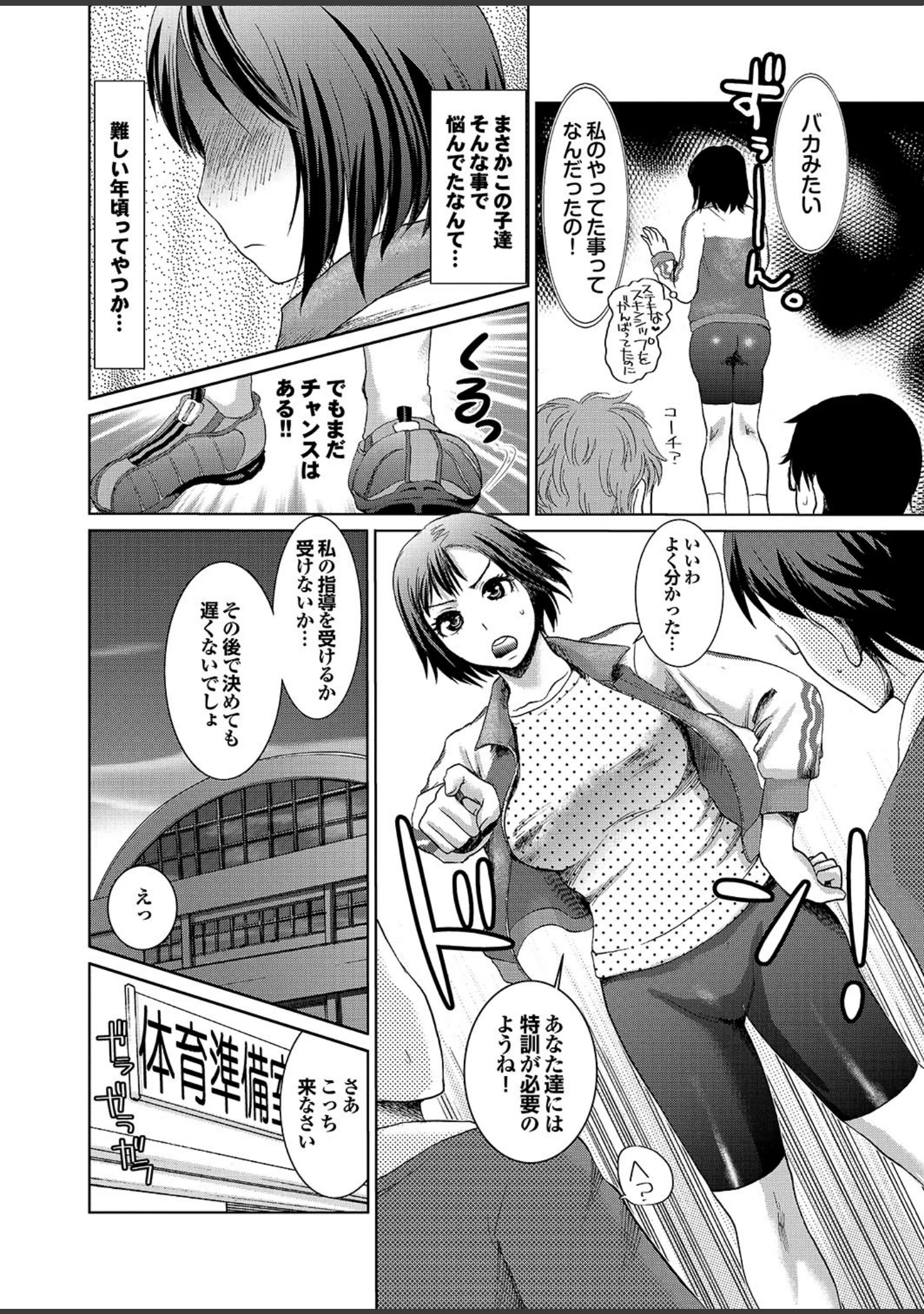 「お姉ちゃんには何回ドピュってもいいんだからね。」（宇宙帝王） 試し読み 14ページ目
