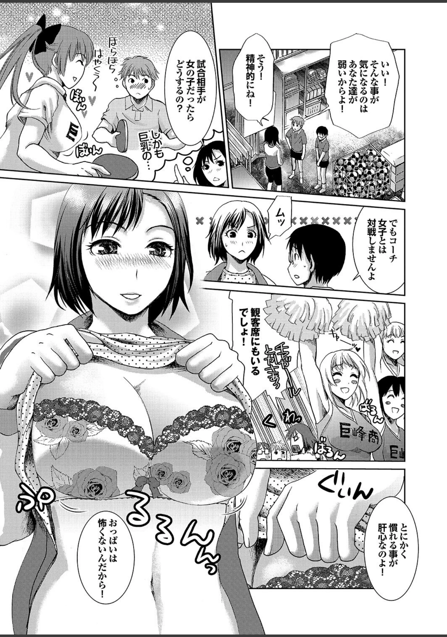 「お姉ちゃんには何回ドピュってもいいんだからね。」（宇宙帝王） 試し読み 15ページ目